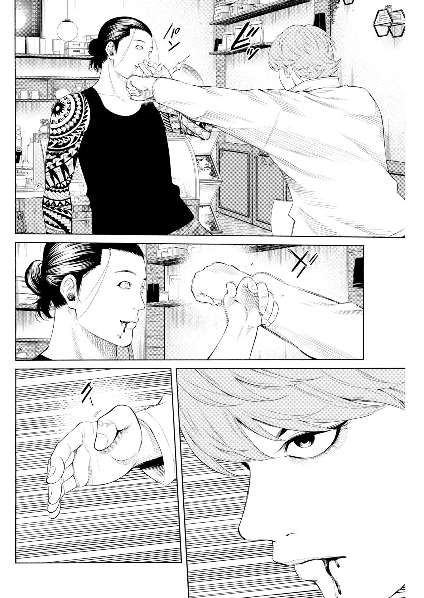 Konno Chika no Fujou na Nichijou Chapter 66 6ページ