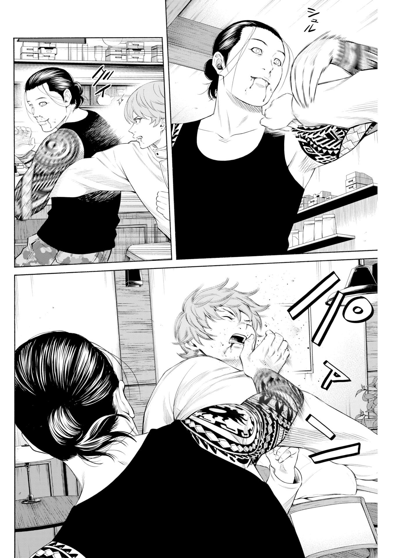 Konno Chika no Fujou na Nichijou Chapter 66 8ページ