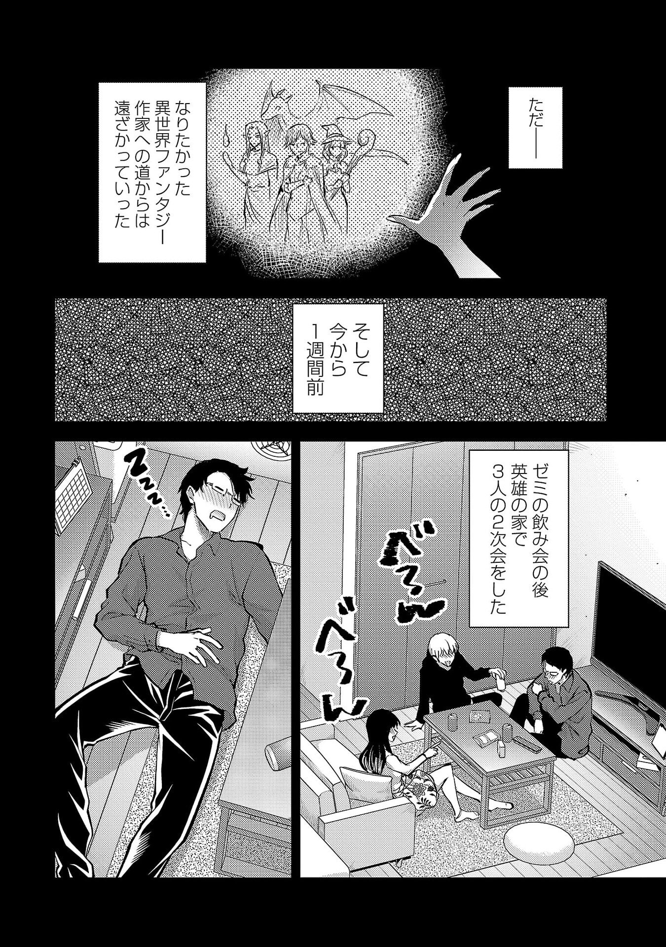Kareshi ga iru no ni Chapter 68 10ページ