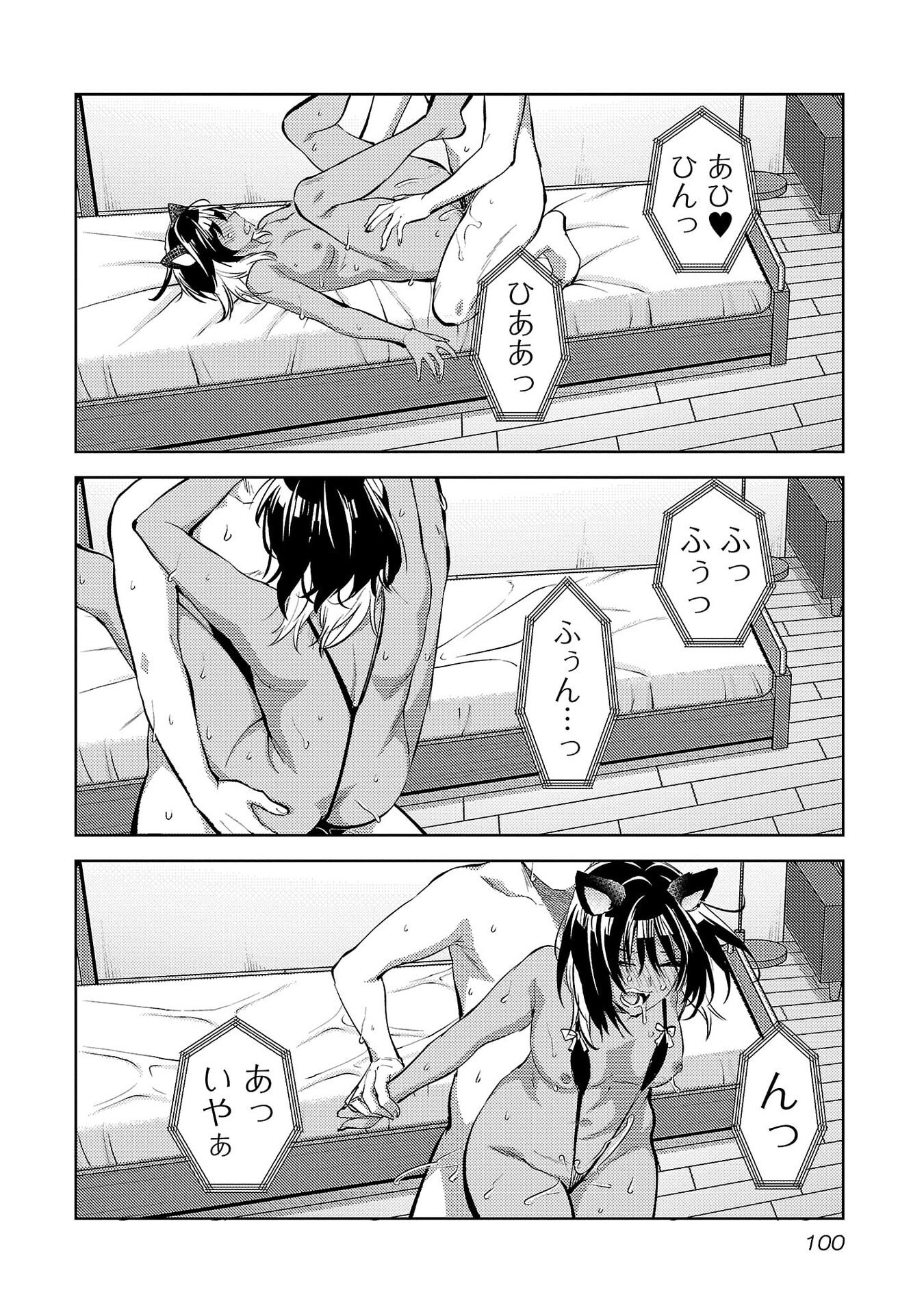 Kareshi ga iru no ni Chapter 70 20ページ