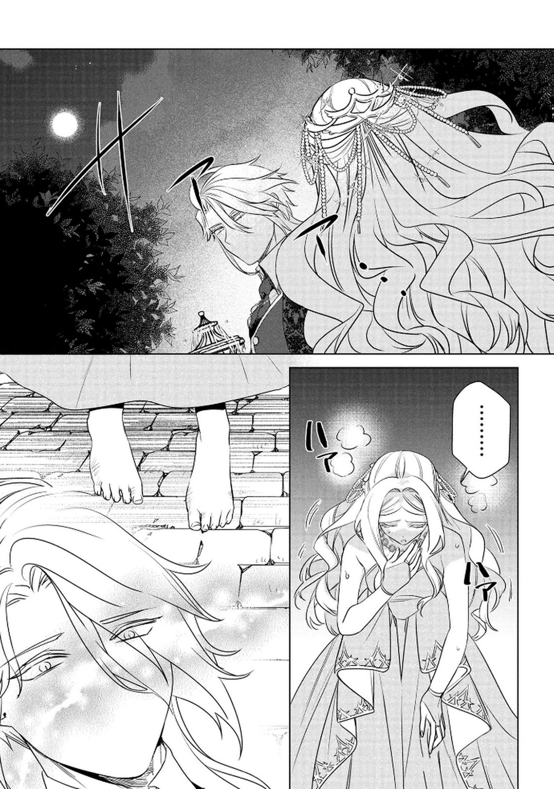 Konyakusha ga Uwaki shite Iru you Nandesu kedo Watashi wa Hayari no Akuyaku Reijou tte Koto Deattemasu ka? Chapter 68 14ページ