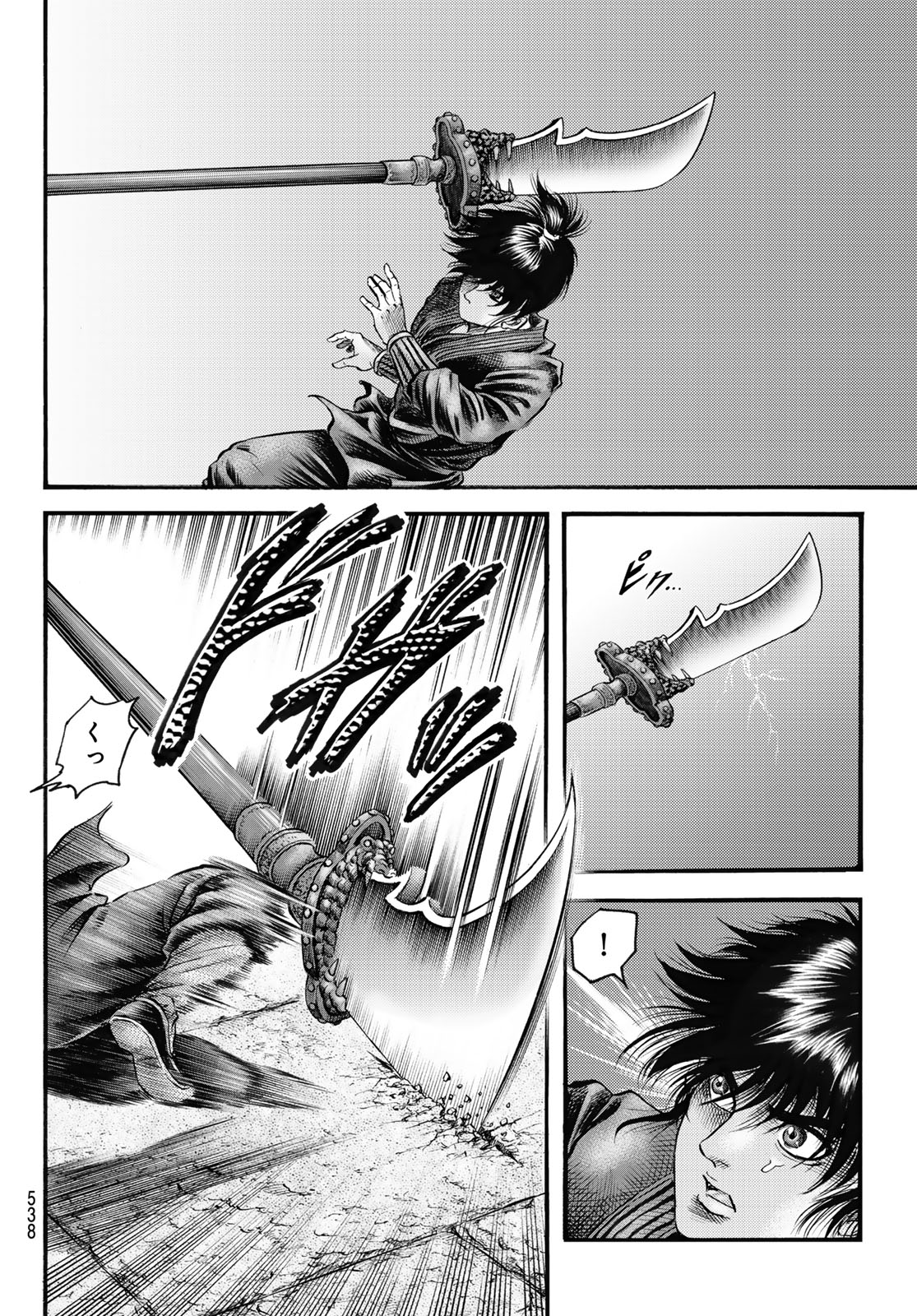 Ryuurouden: Ouha Rikkoku-hen Chapter 65 14ページ