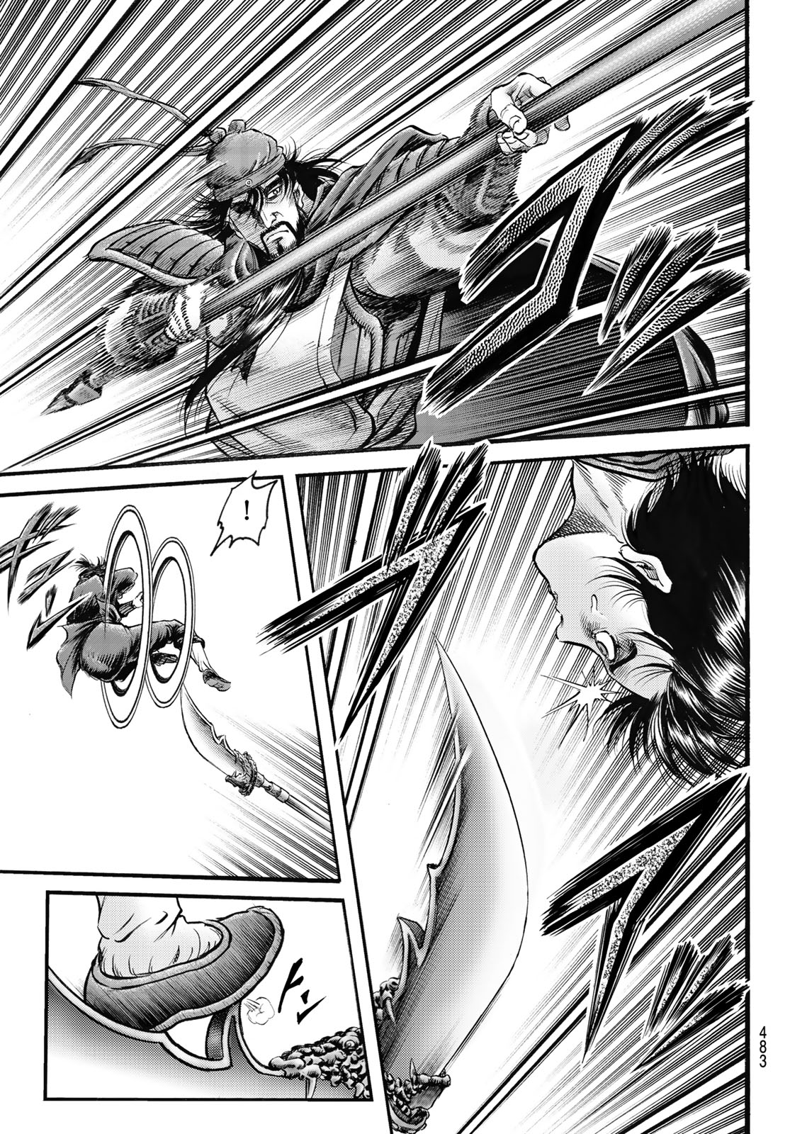 Ryuurouden: Ouha Rikkoku-hen Chapter 67 15ページ
