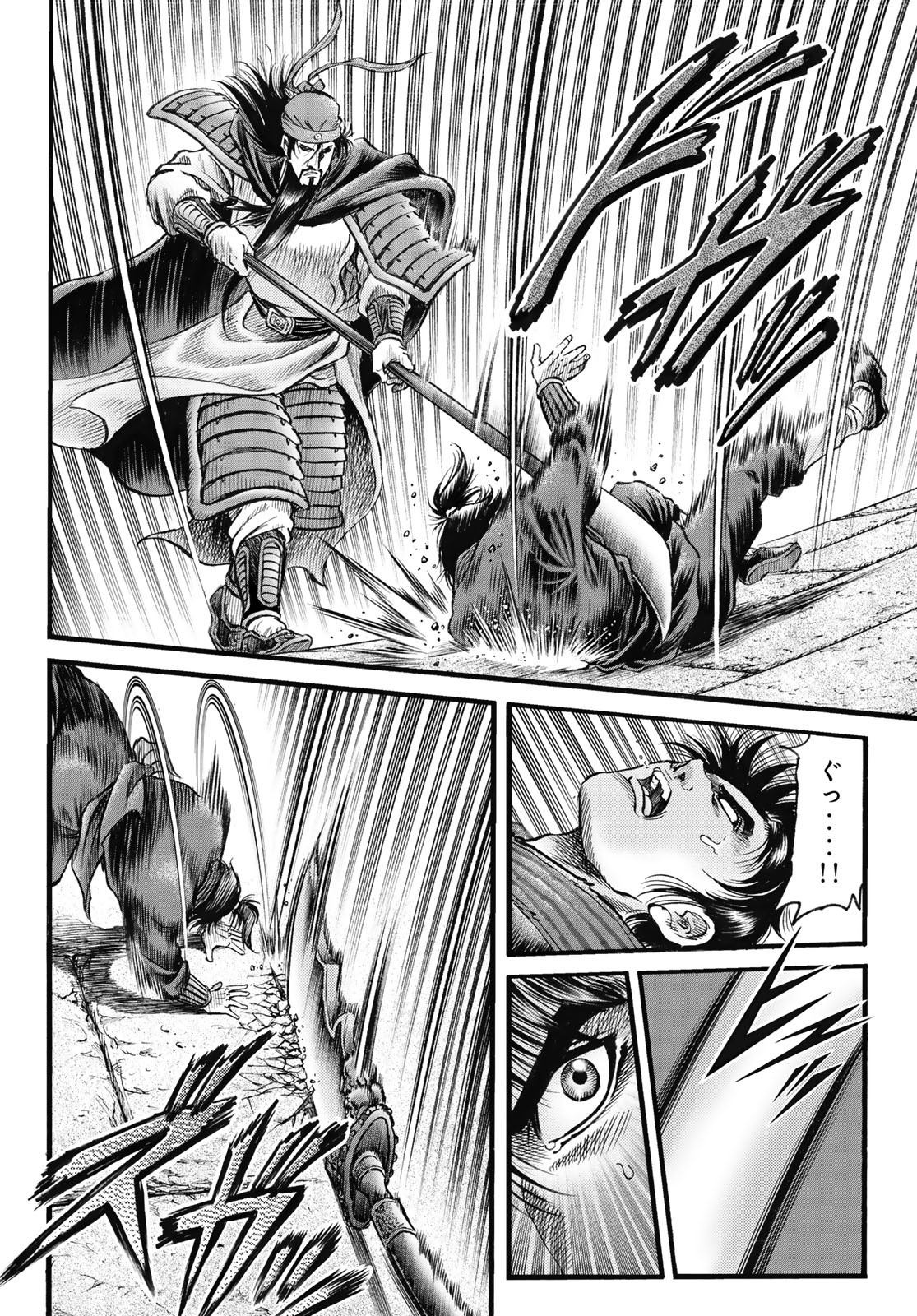Ryuurouden: Ouha Rikkoku-hen Chapter 67 4ページ