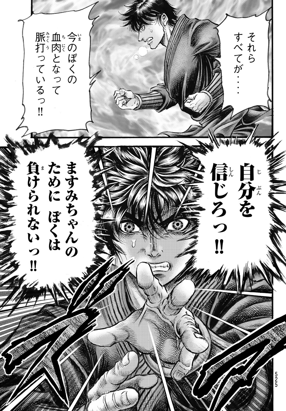 Ryuurouden: Ouha Rikkoku-hen Chapter 68 13ページ