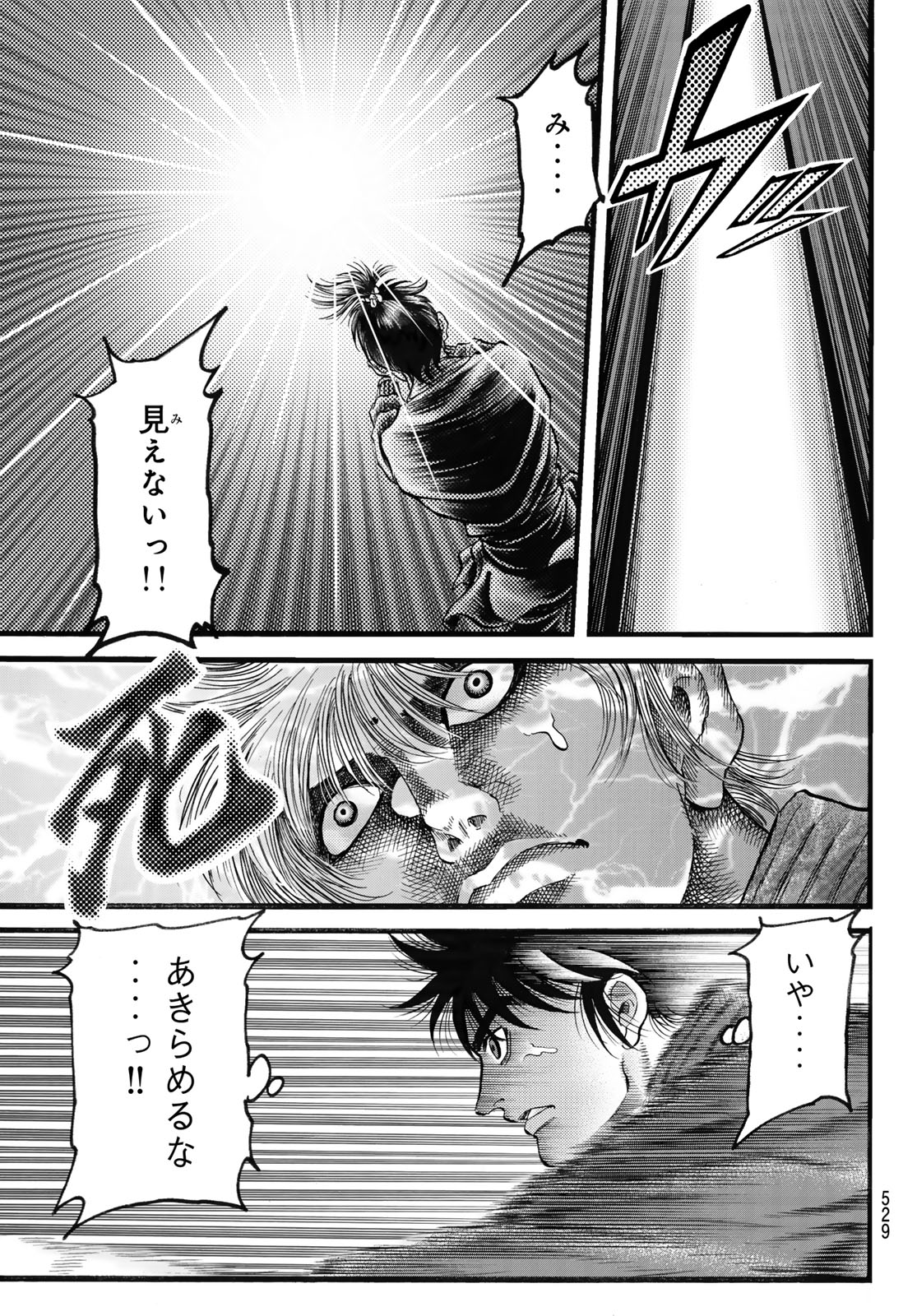 Ryuurouden: Ouha Rikkoku-hen Chapter 68 17ページ