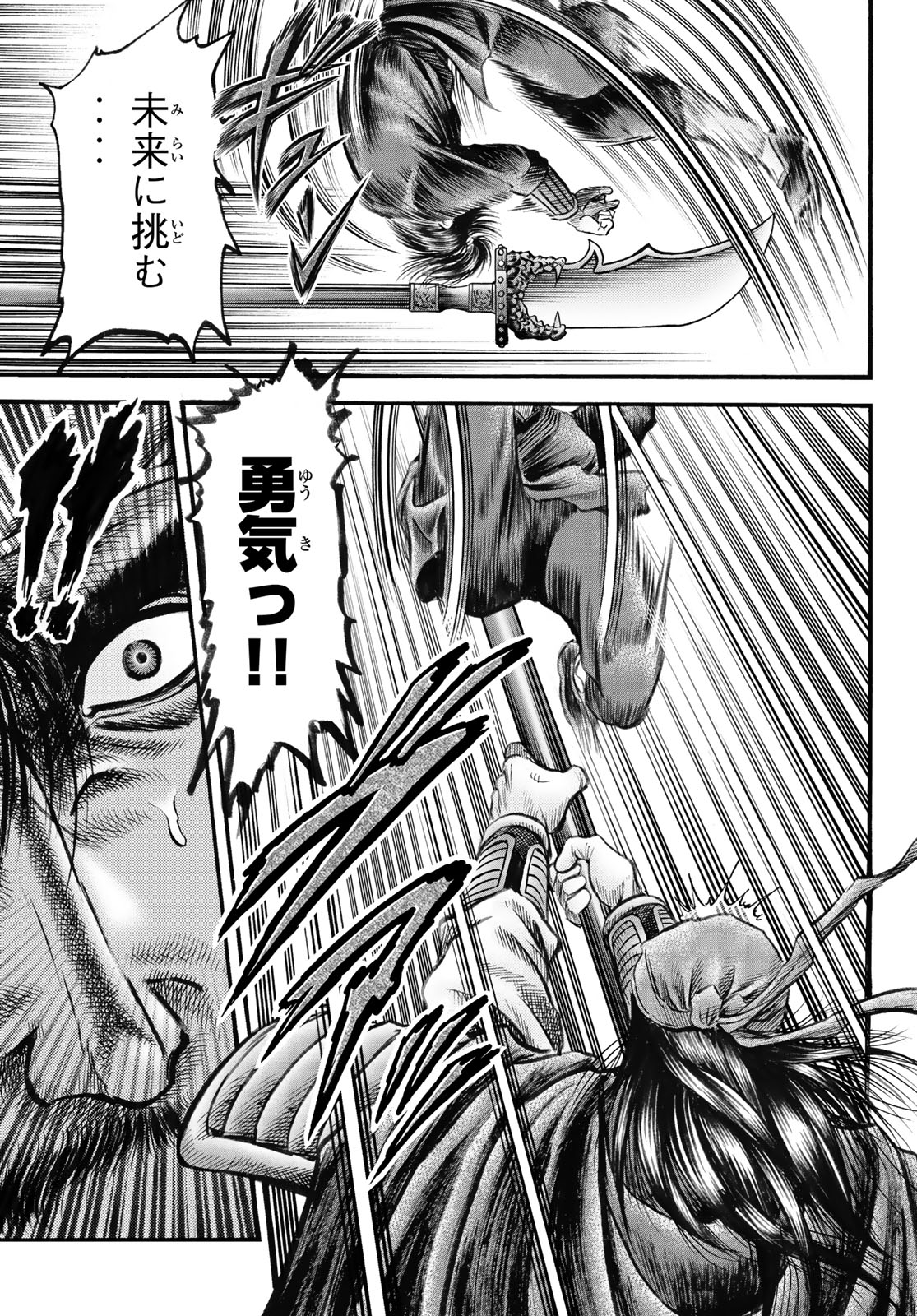 Ryuurouden: Ouha Rikkoku-hen Chapter 68 19ページ