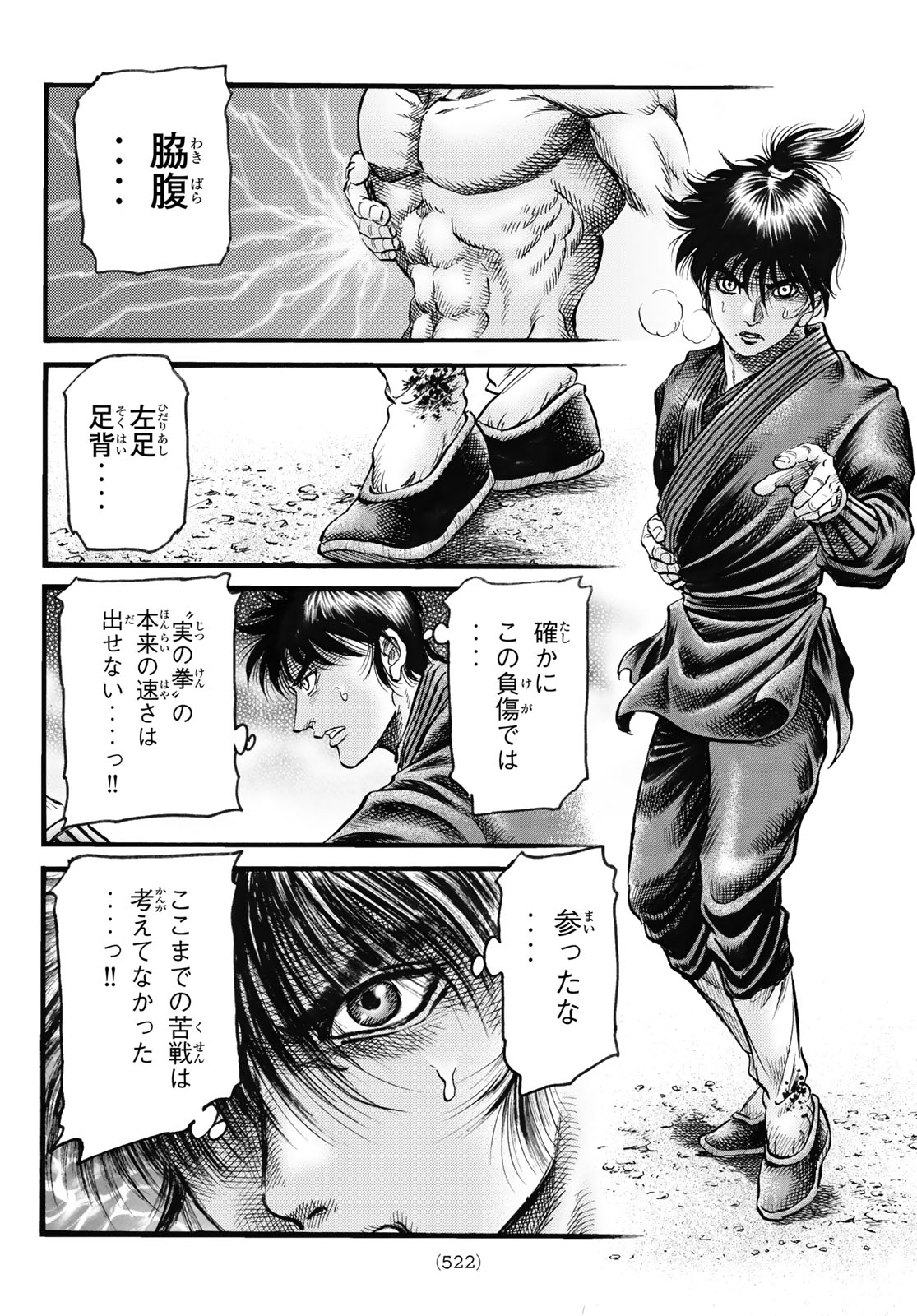 Ryuurouden: Ouha Rikkoku-hen Chapter 68 10ページ