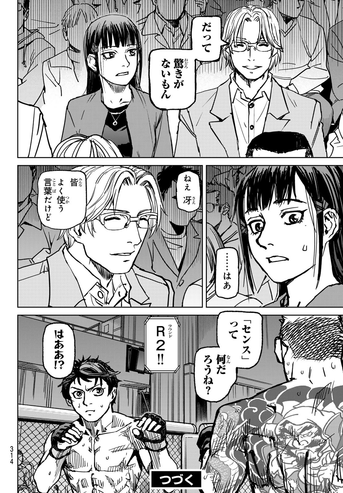 Ryuurouden: Ouha Rikkoku-hen Chapter 69 1ページ