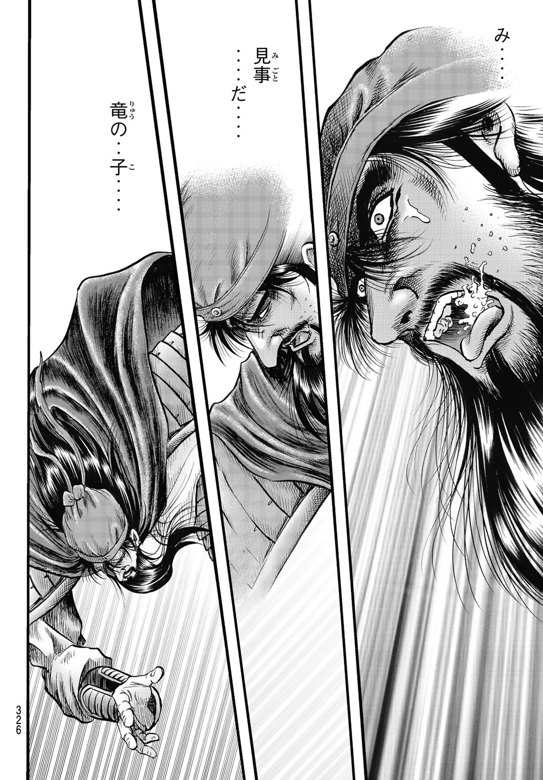Ryuurouden: Ouha Rikkoku-hen Chapter 69 13ページ