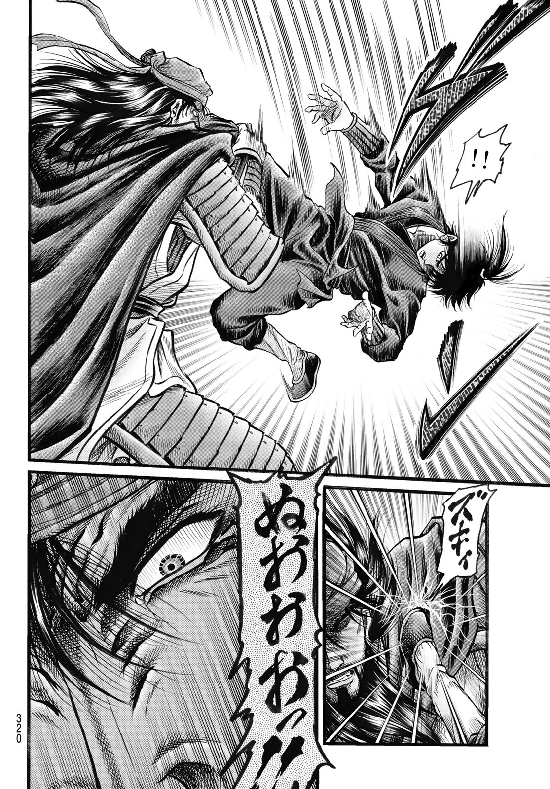 Ryuurouden: Ouha Rikkoku-hen Chapter 69 7ページ