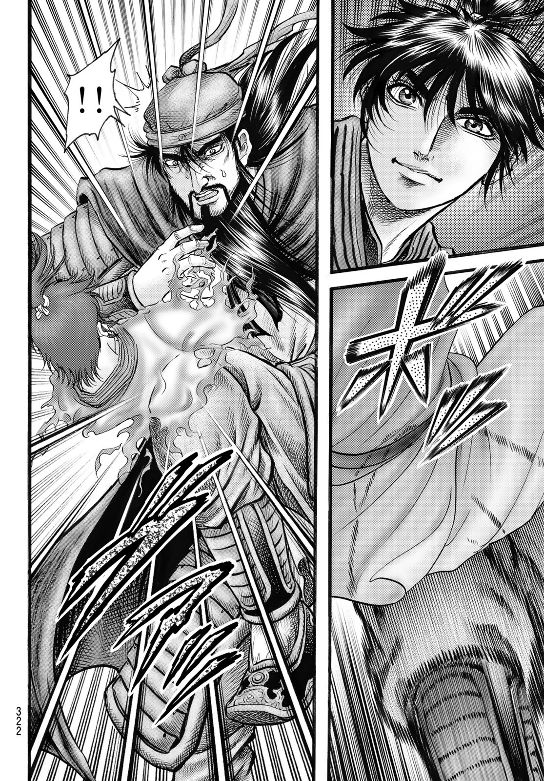 Ryuurouden: Ouha Rikkoku-hen Chapter 69 9ページ