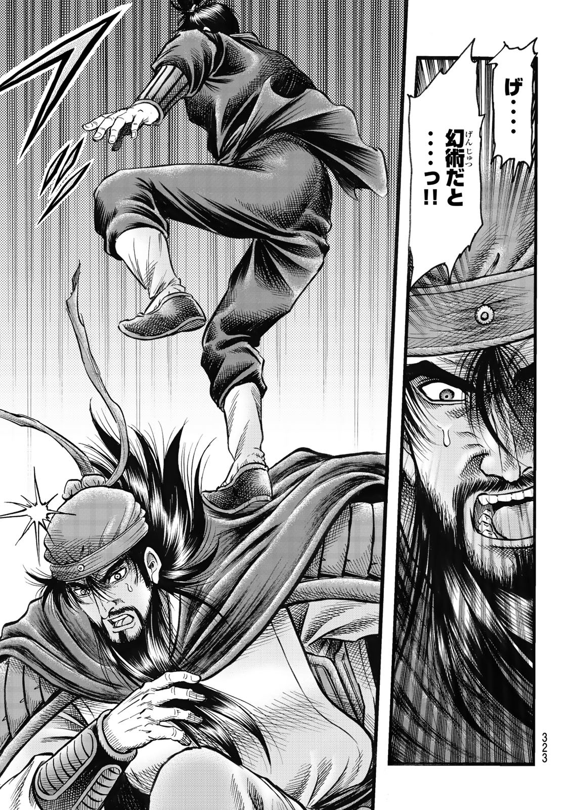 Ryuurouden: Ouha Rikkoku-hen Chapter 69 10ページ