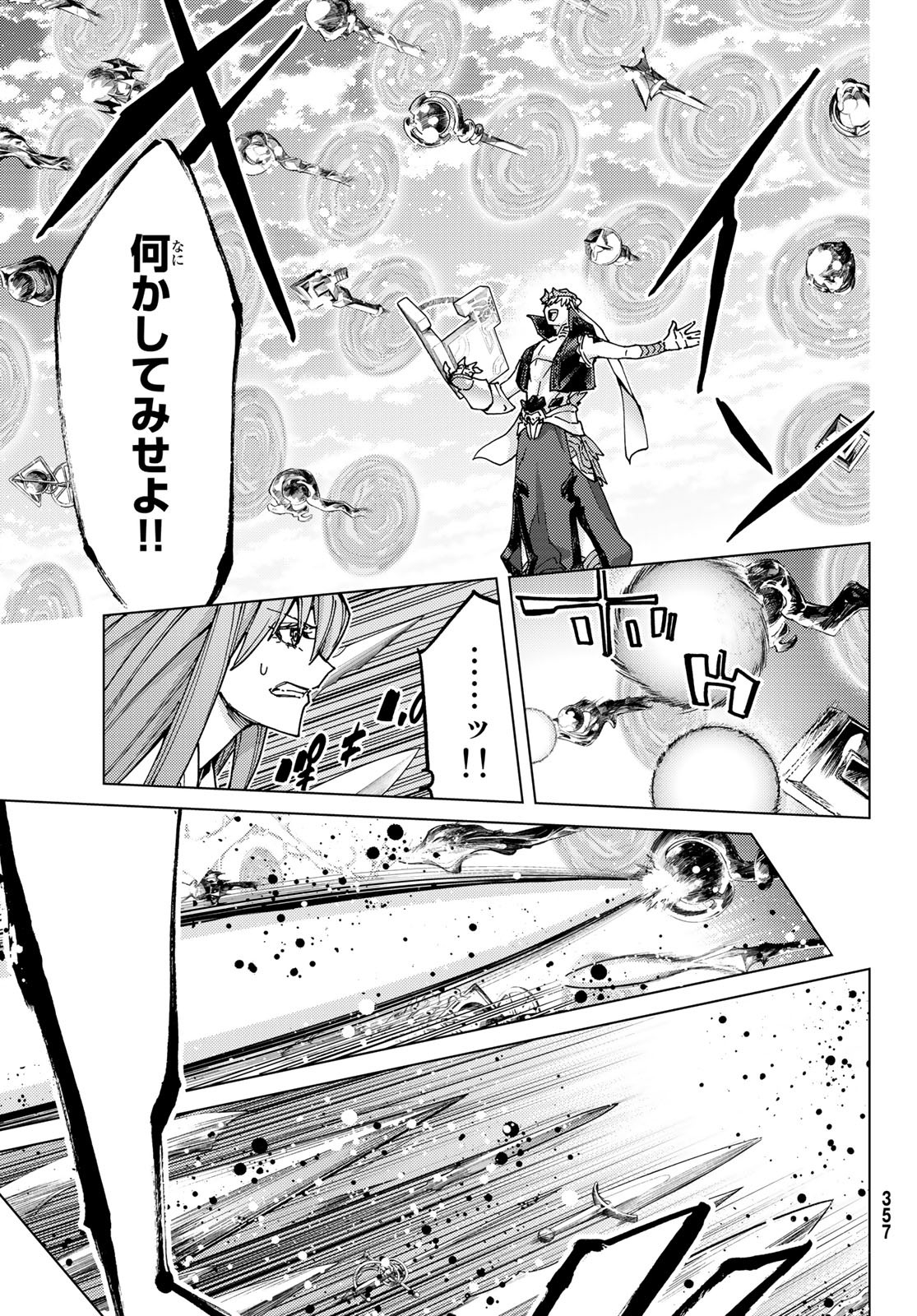 Fate/Grand Order - Turas Realta Chapter 67 11ページ