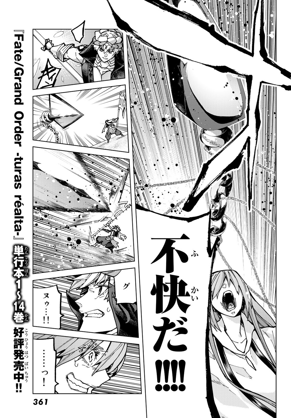 Fate/Grand Order - Turas Realta Chapter 67 15ページ