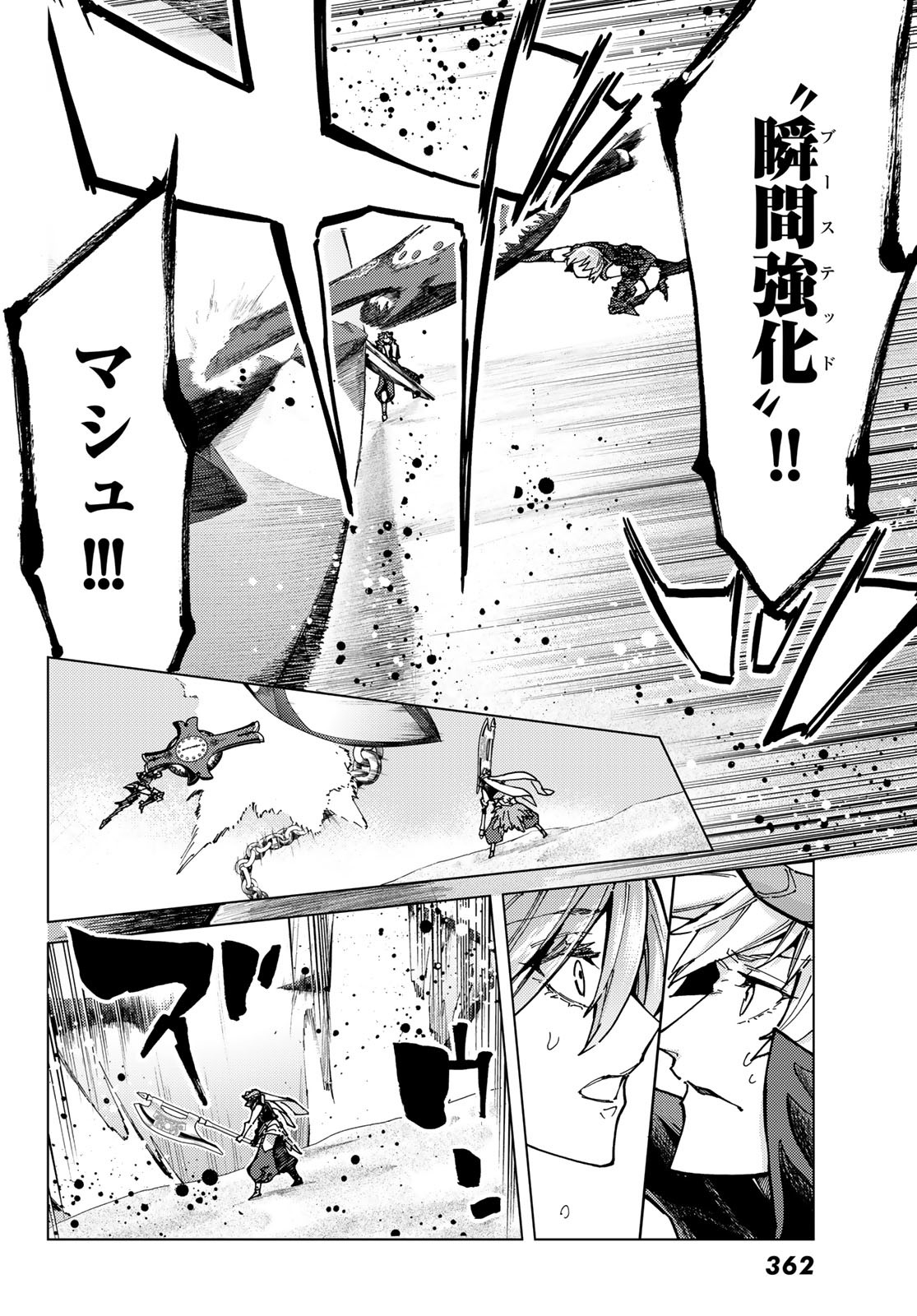 Fate/Grand Order - Turas Realta Chapter 67 16ページ