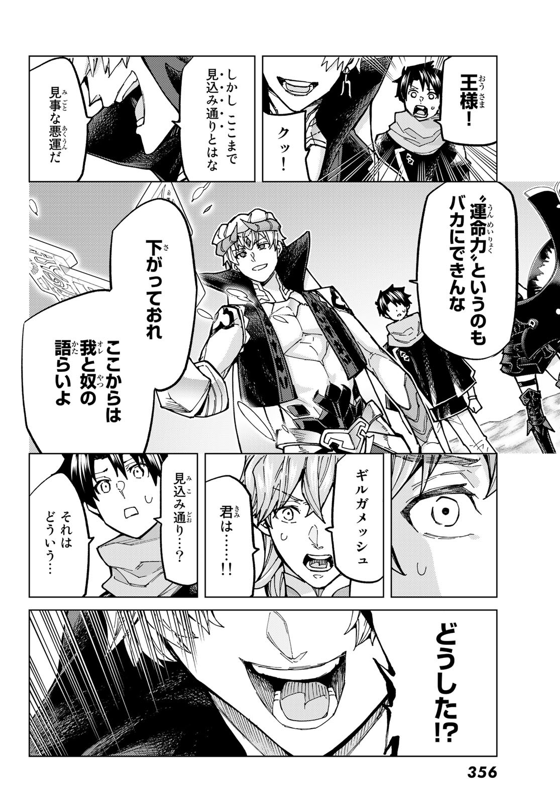 Fate/Grand Order - Turas Realta Chapter 67 10ページ