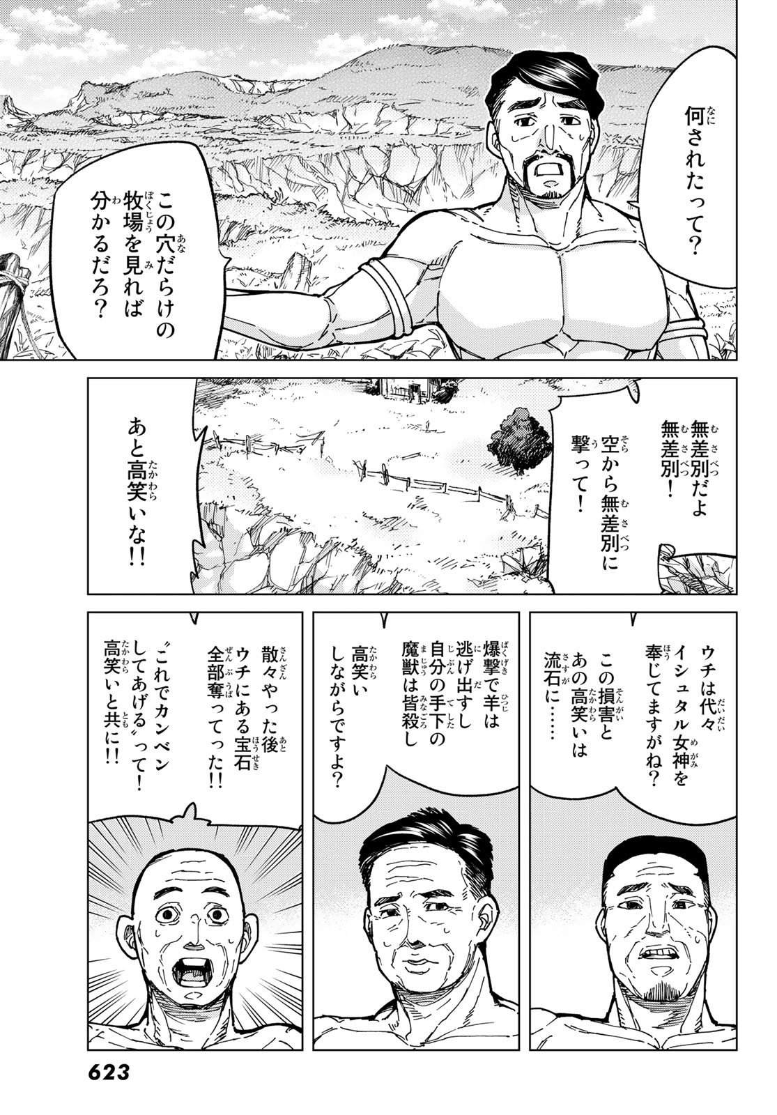 Fate/Grand Order - Turas Realta Chapter 68 13ページ