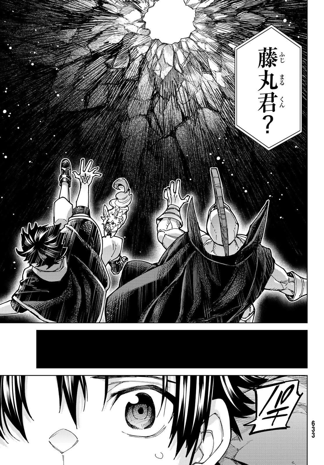 Fate/Grand Order - Turas Realta Chapter 68 23ページ