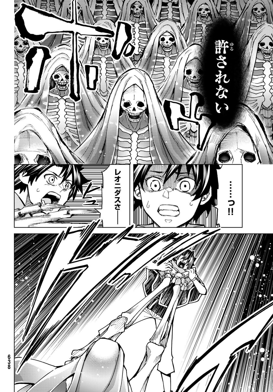 Fate/Grand Order - Turas Realta Chapter 68 28ページ