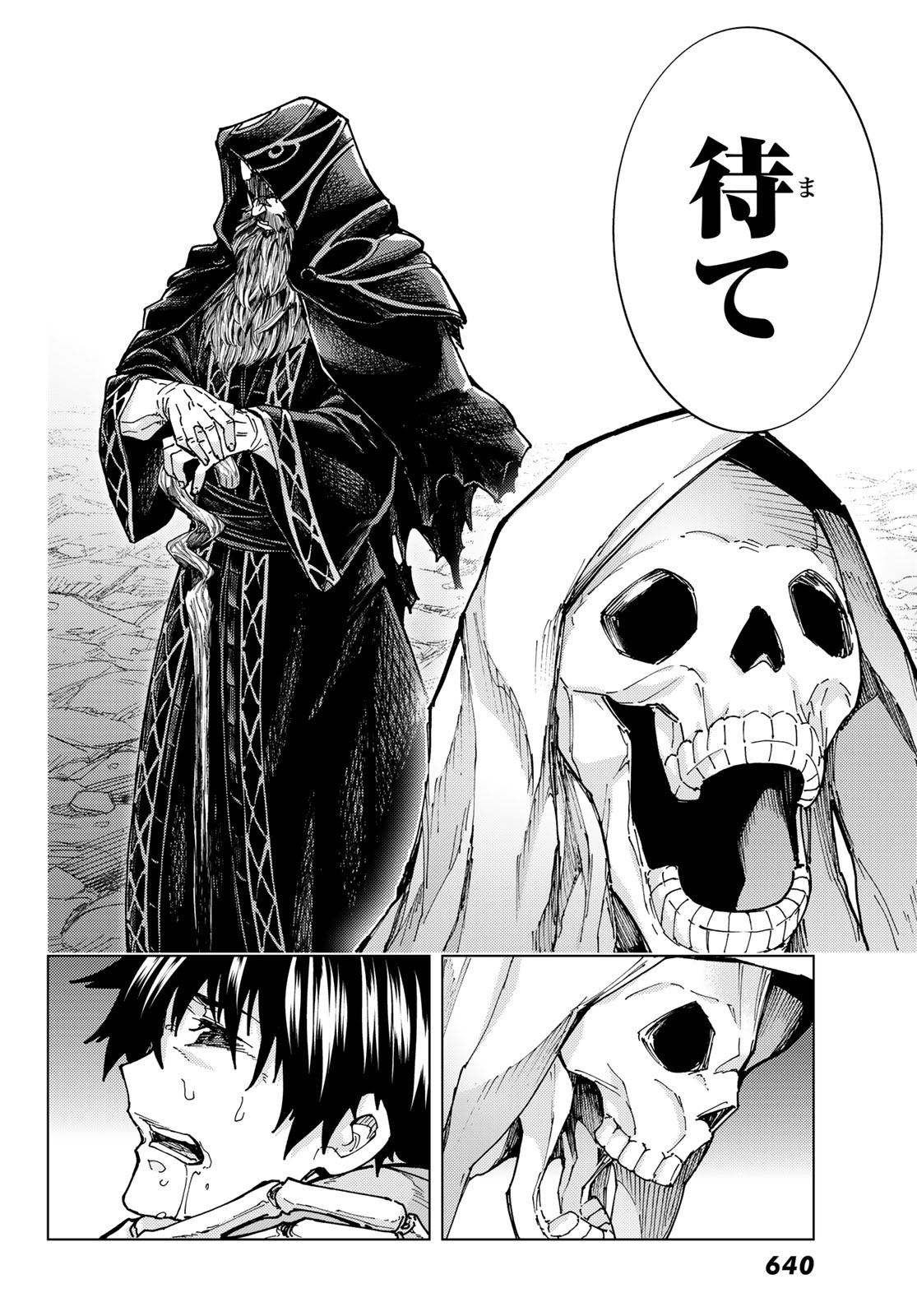 Fate/Grand Order - Turas Realta Chapter 68 30ページ