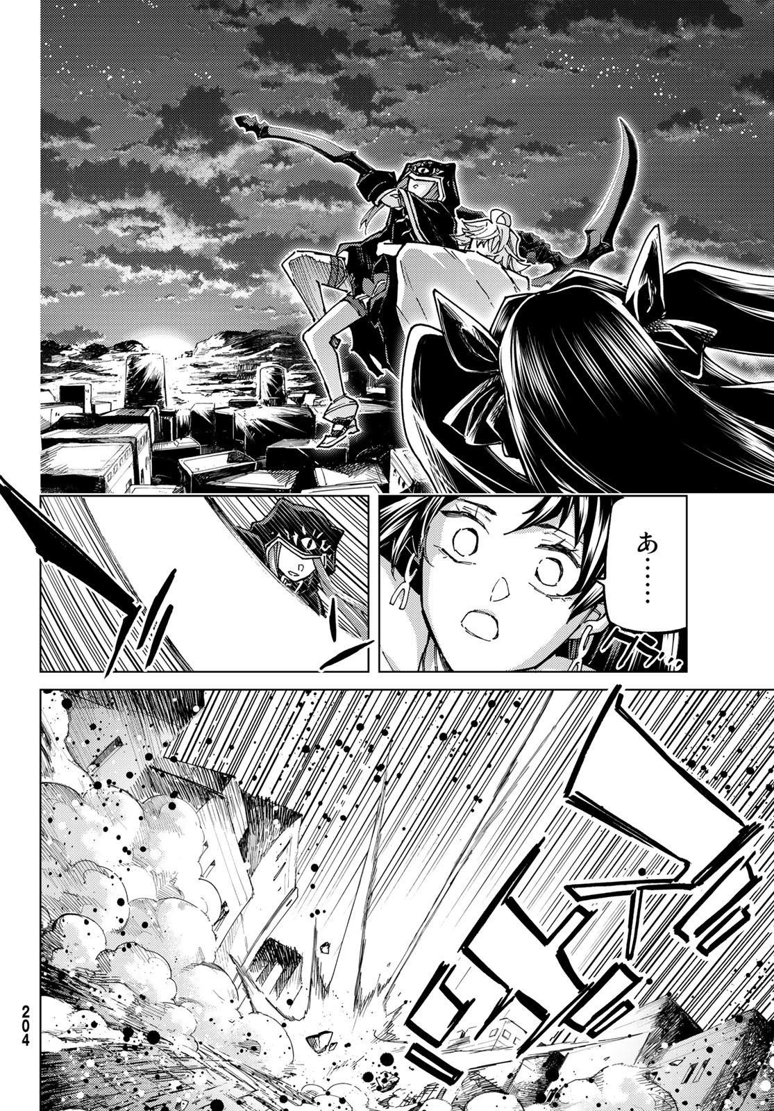 Fate/Grand Order - Turas Realta Chapter 69 12ページ