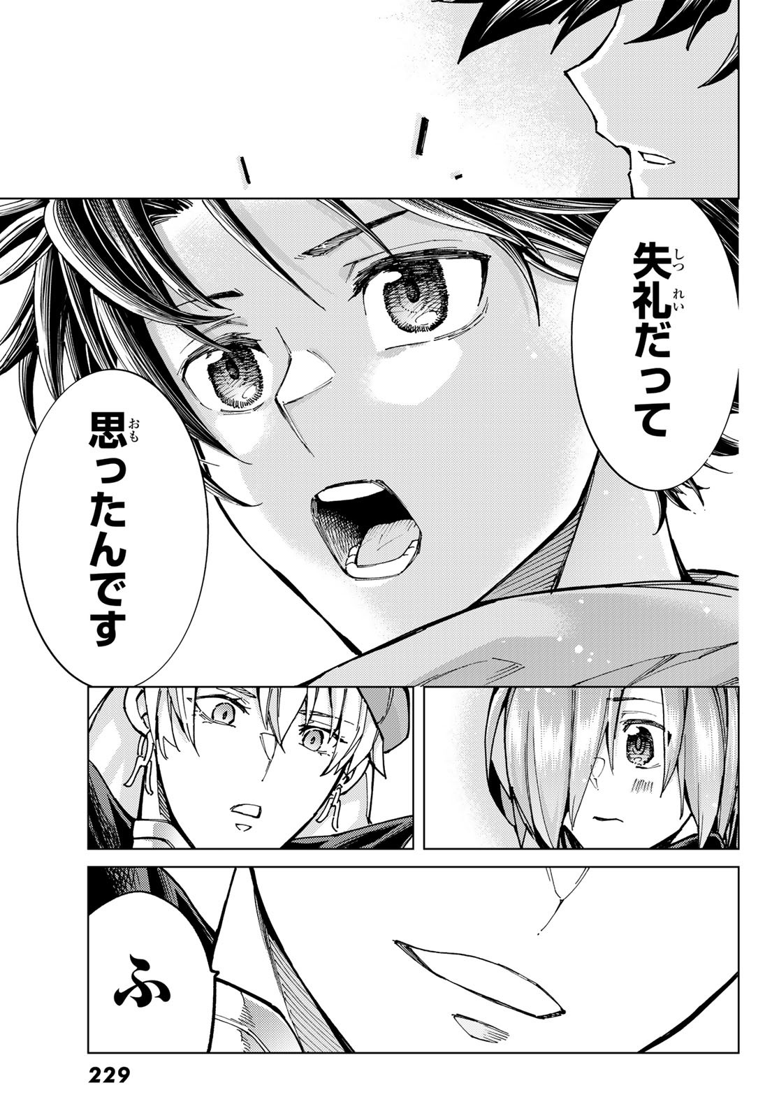 Fate/Grand Order - Turas Realta Chapter 69 37ページ