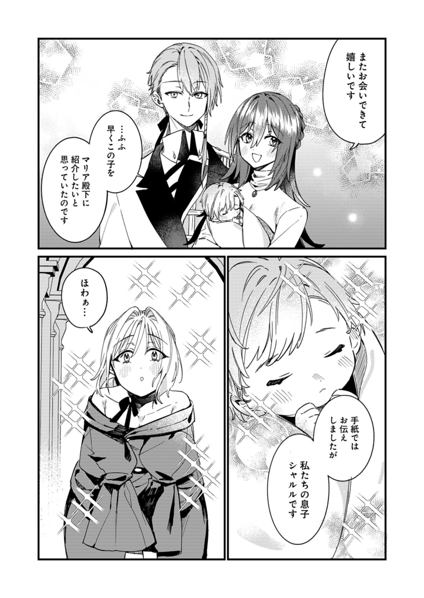 Nandemo Maid to Koushaku-sama no Kosodate-ron Chapter 24.1 12ページ