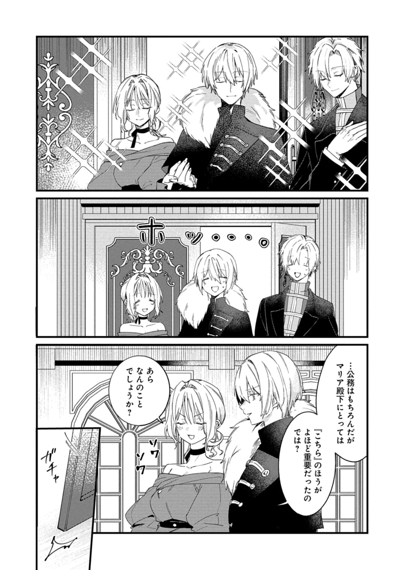 Nandemo Maid to Koushaku-sama no Kosodate-ron Chapter 24.1 5ページ
