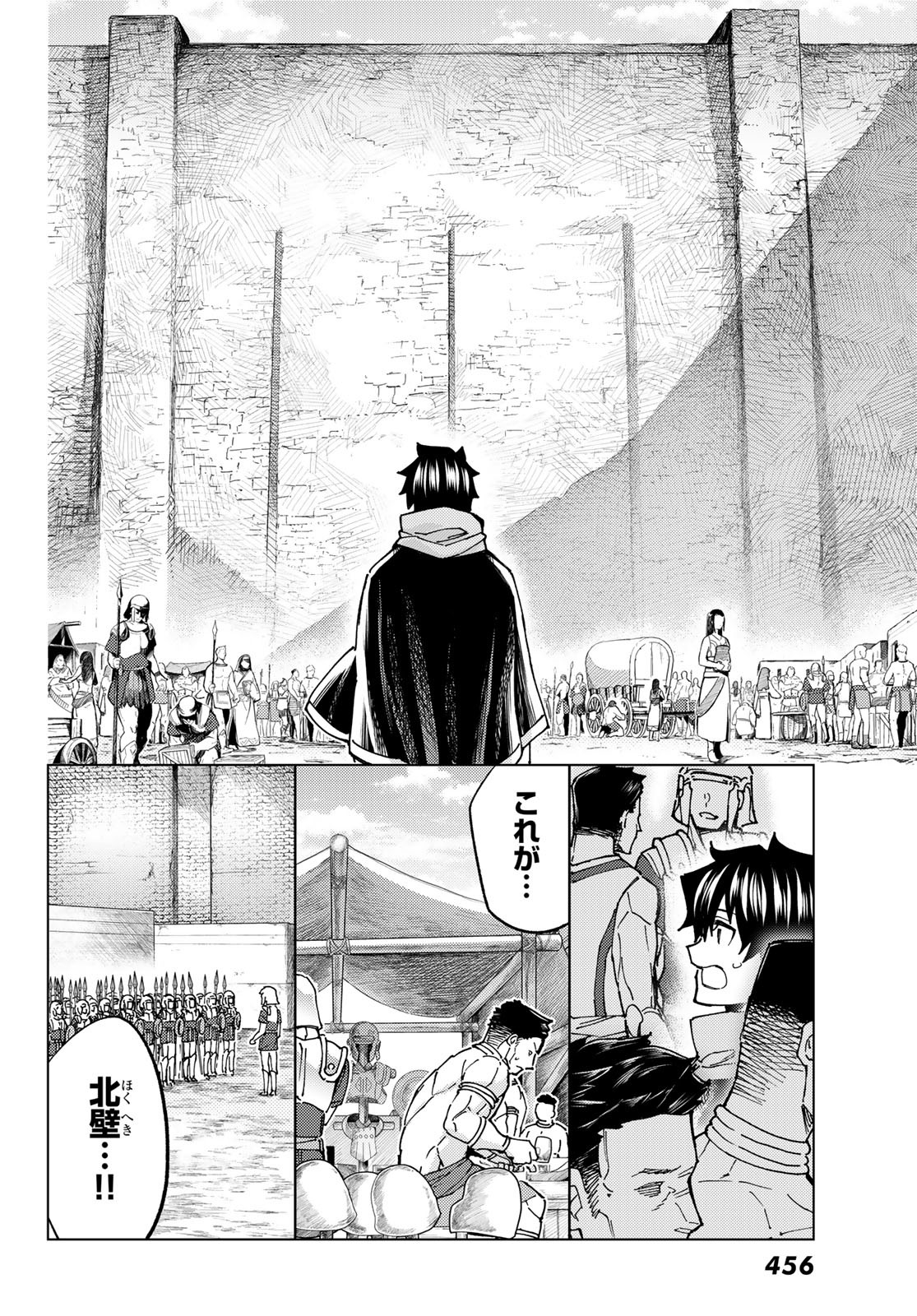 Fate/Grand Order - Turas Realta Chapter 70 12ページ