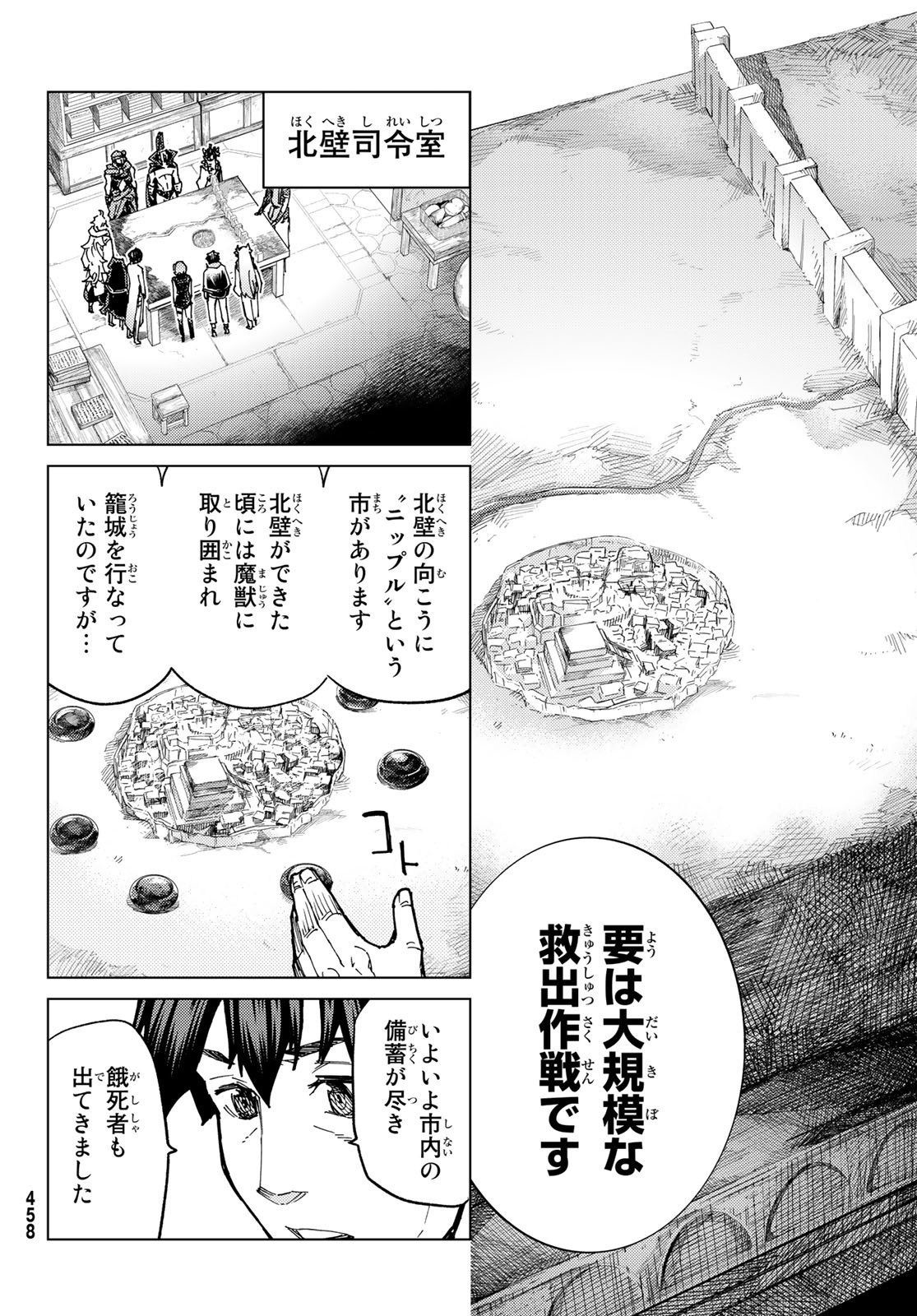 Fate/Grand Order - Turas Realta Chapter 70 14ページ