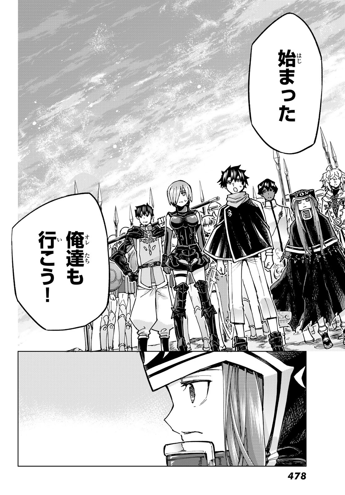 Fate/Grand Order - Turas Realta Chapter 70 34ページ