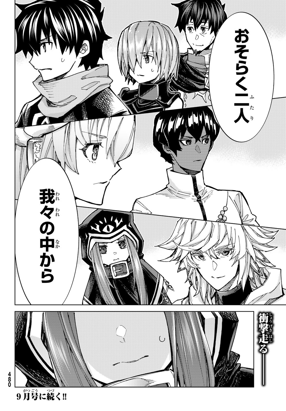 Fate/Grand Order - Turas Realta Chapter 70 36ページ