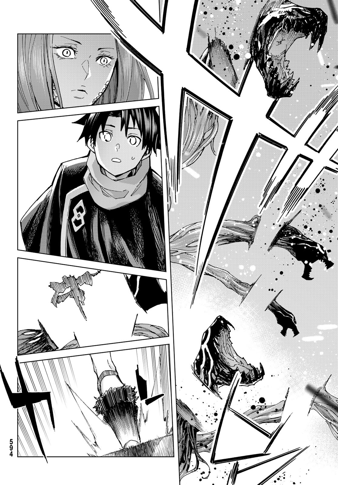Fate/Grand Order - Turas Realta Chapter 71 30ページ
