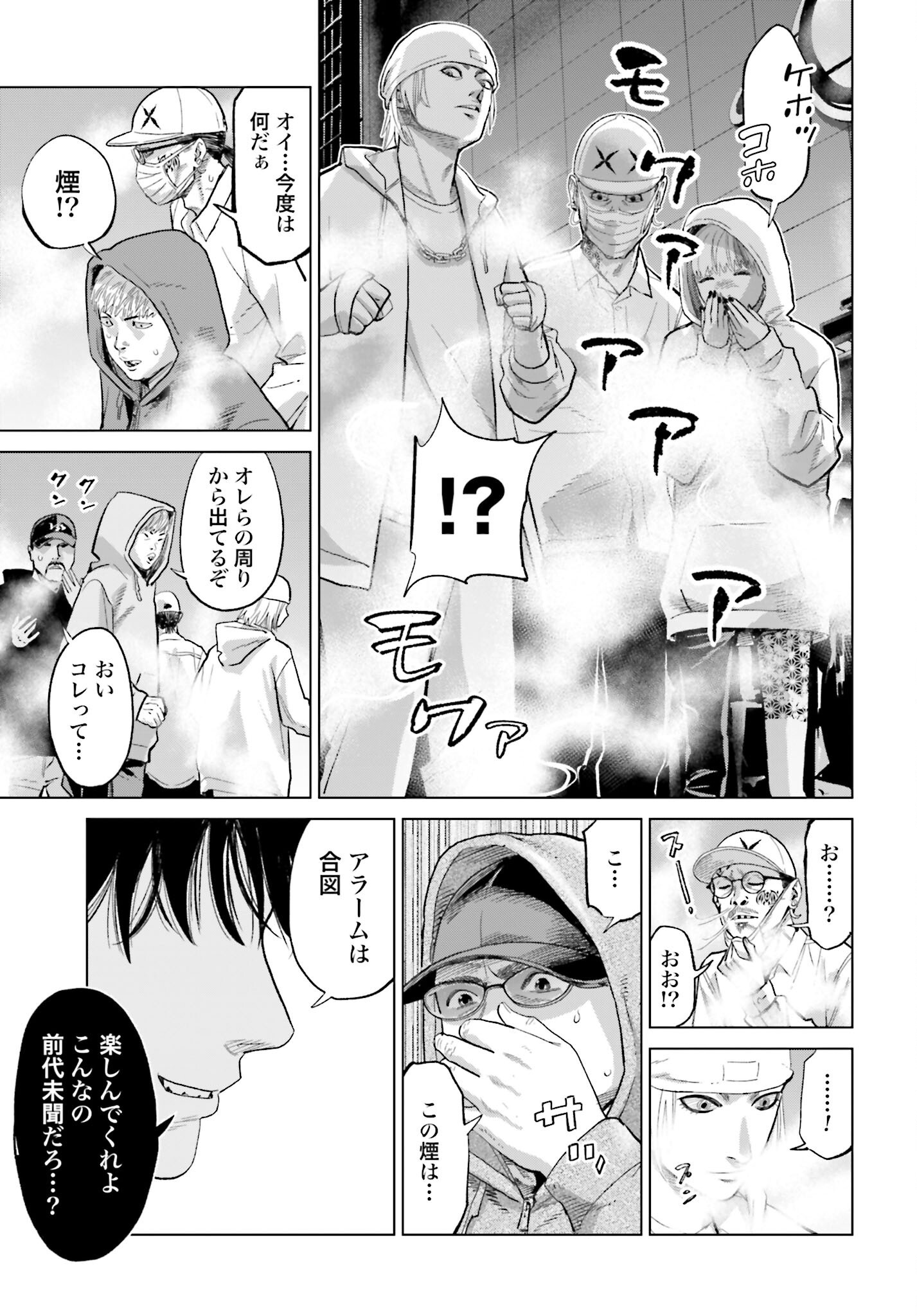 Tokyo Cannabis Tokku - Taimaou to Yobareta Otoko Chapter 67 11ページ