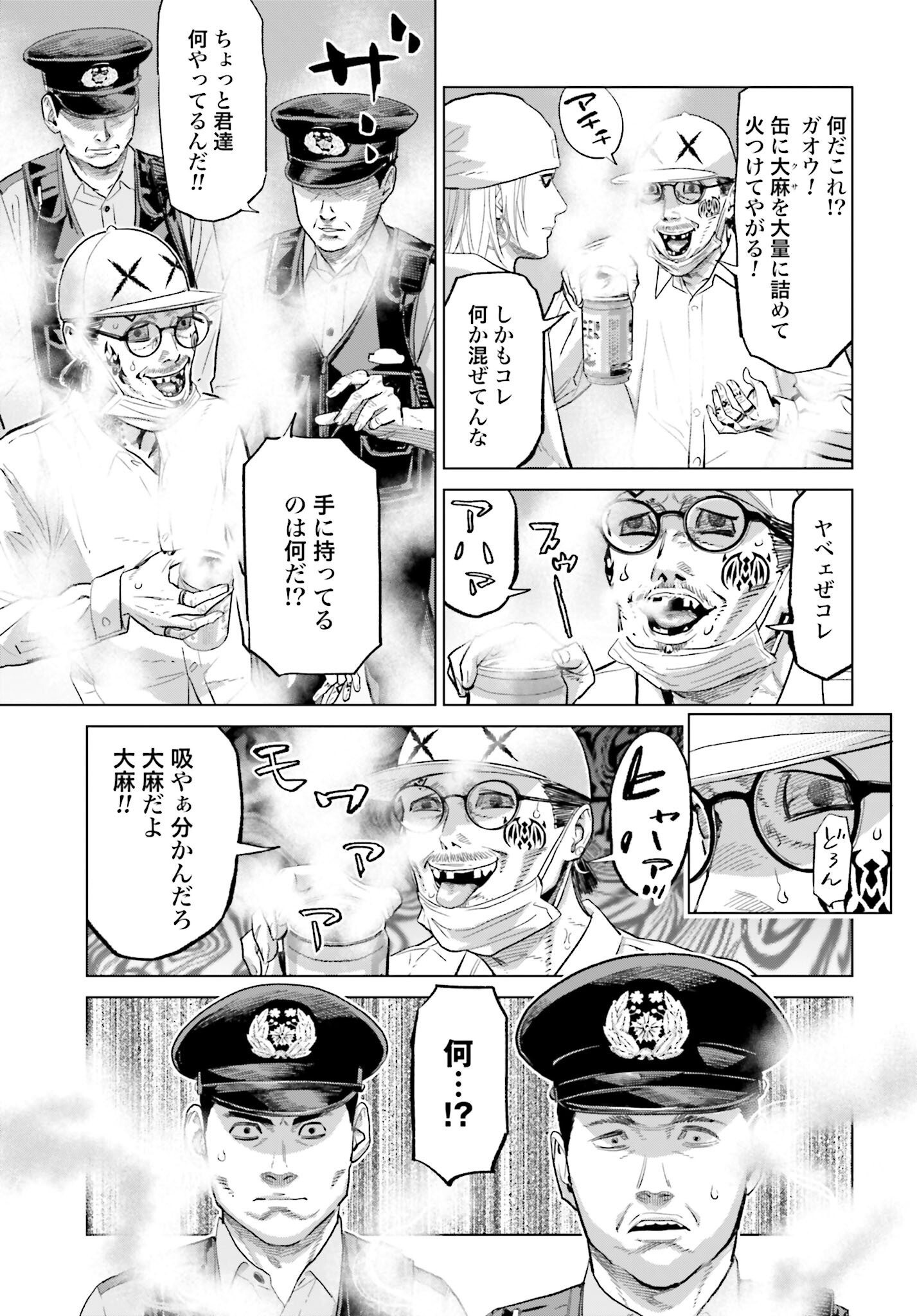 Tokyo Cannabis Tokku - Taimaou to Yobareta Otoko Chapter 67 13ページ
