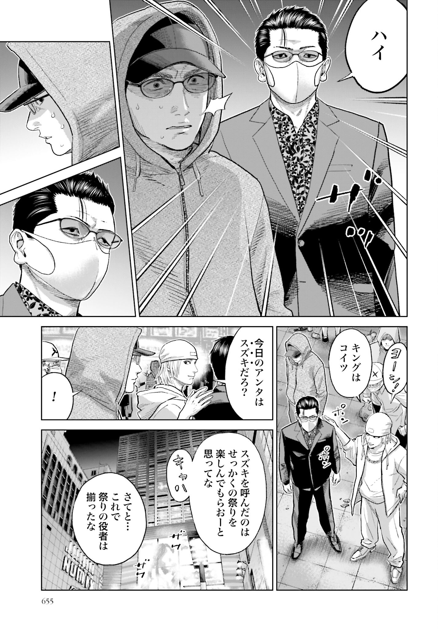 Tokyo Cannabis Tokku - Taimaou to Yobareta Otoko Chapter 67 3ページ