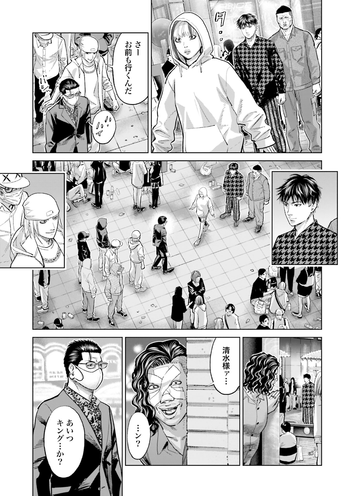 Tokyo Cannabis Tokku - Taimaou to Yobareta Otoko Chapter 67 5ページ