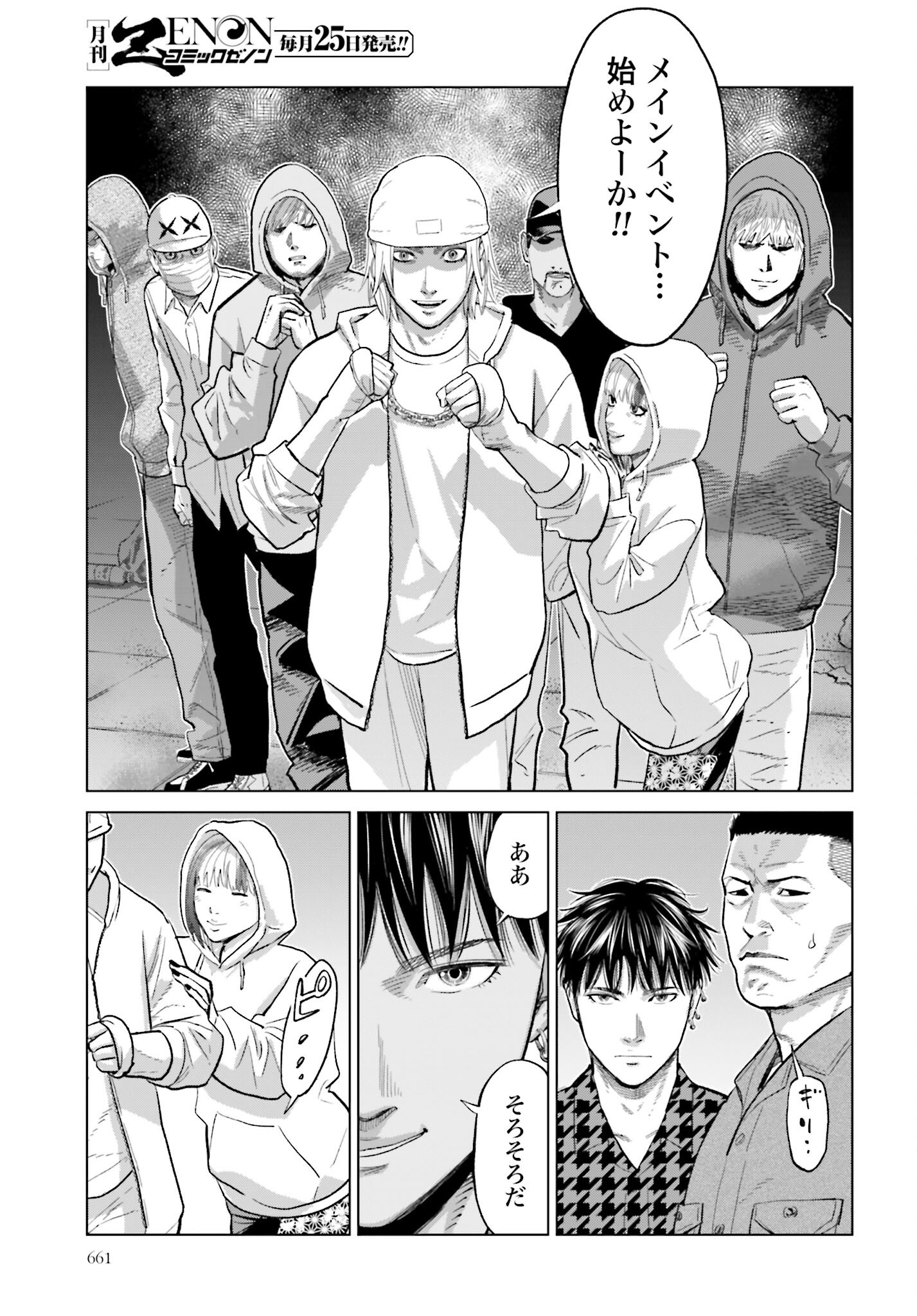 Tokyo Cannabis Tokku - Taimaou to Yobareta Otoko Chapter 67 9ページ