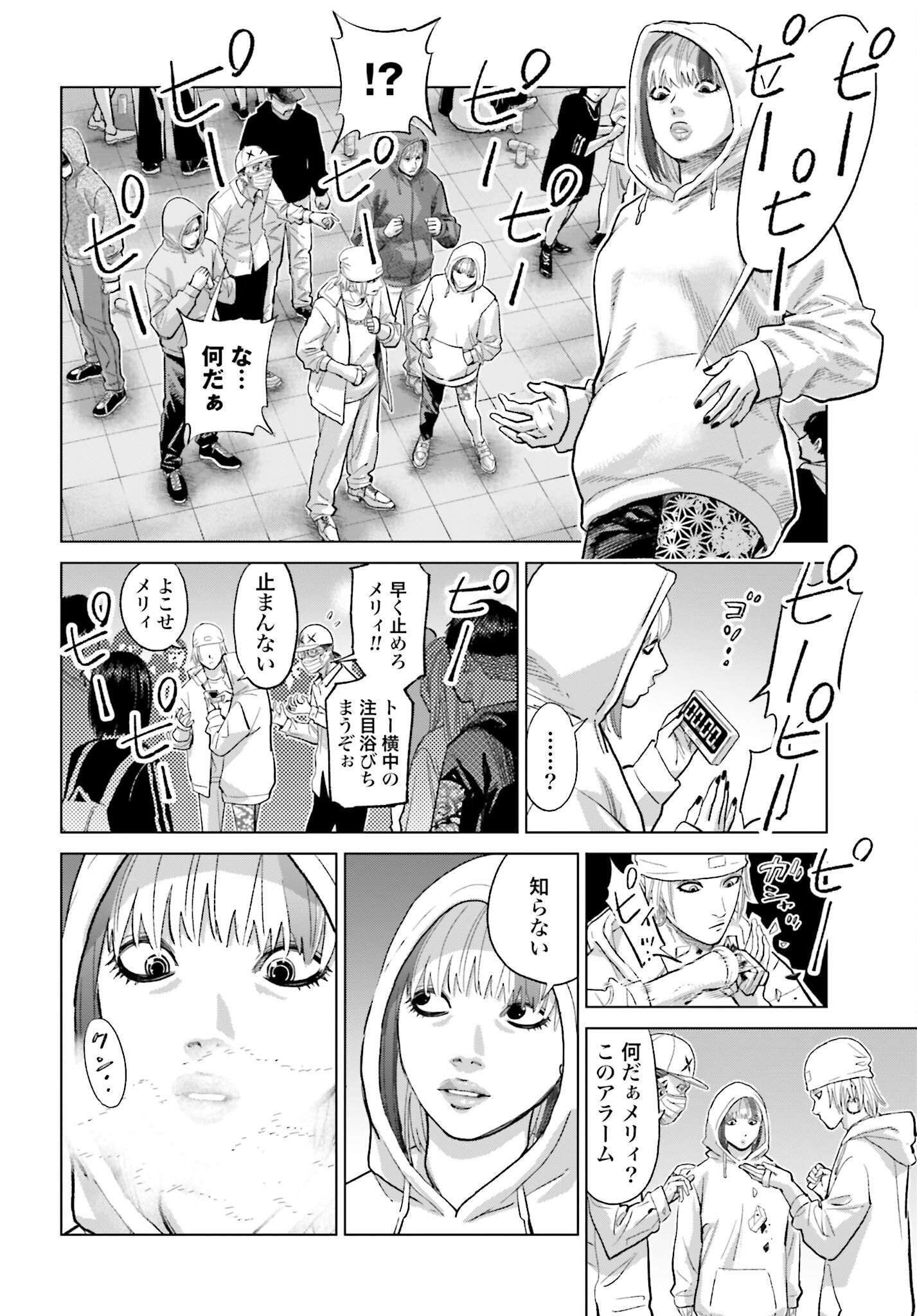 Tokyo Cannabis Tokku - Taimaou to Yobareta Otoko Chapter 67 10ページ