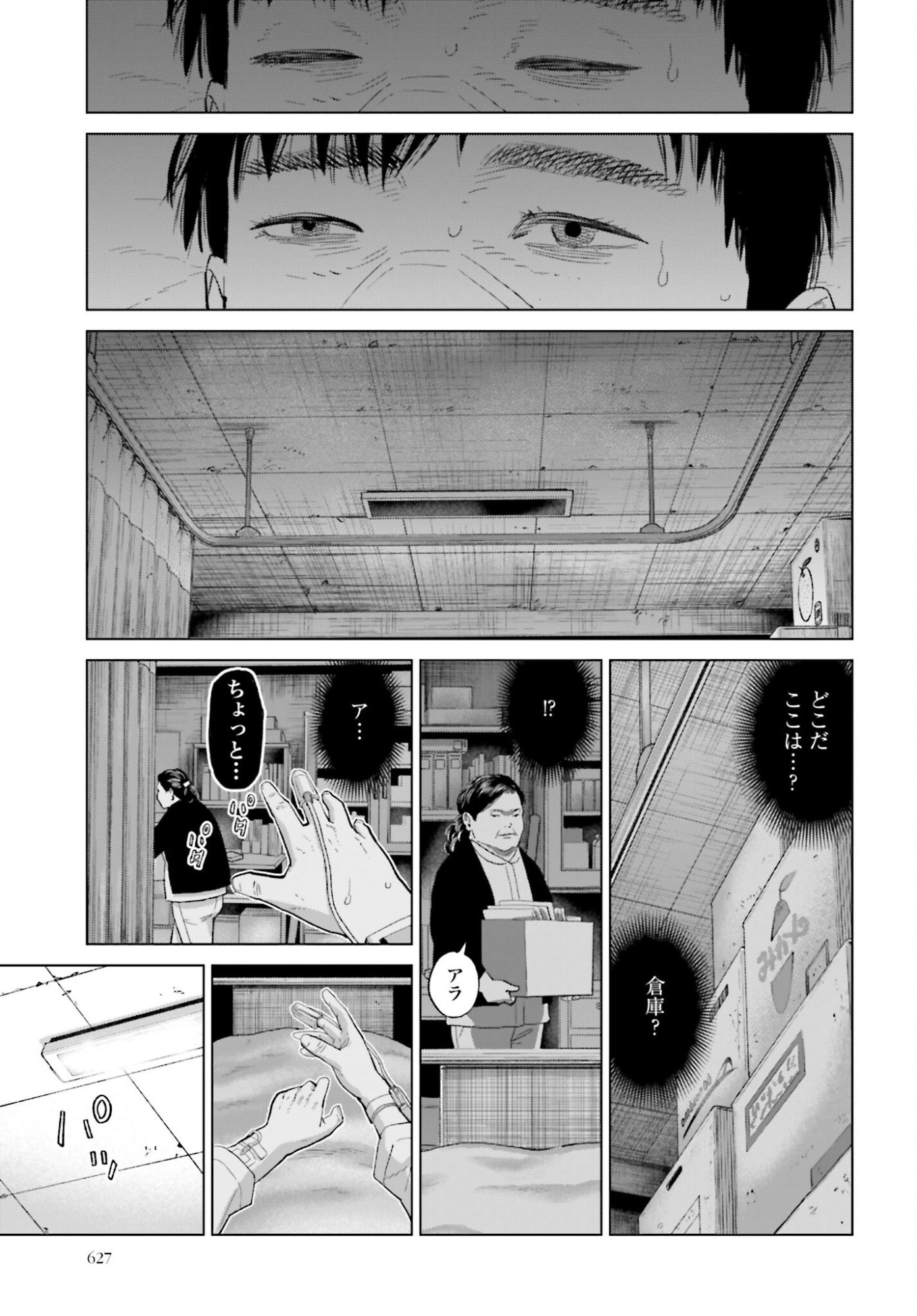Tokyo Cannabis Tokku - Taimaou to Yobareta Otoko Chapter 68 11ページ