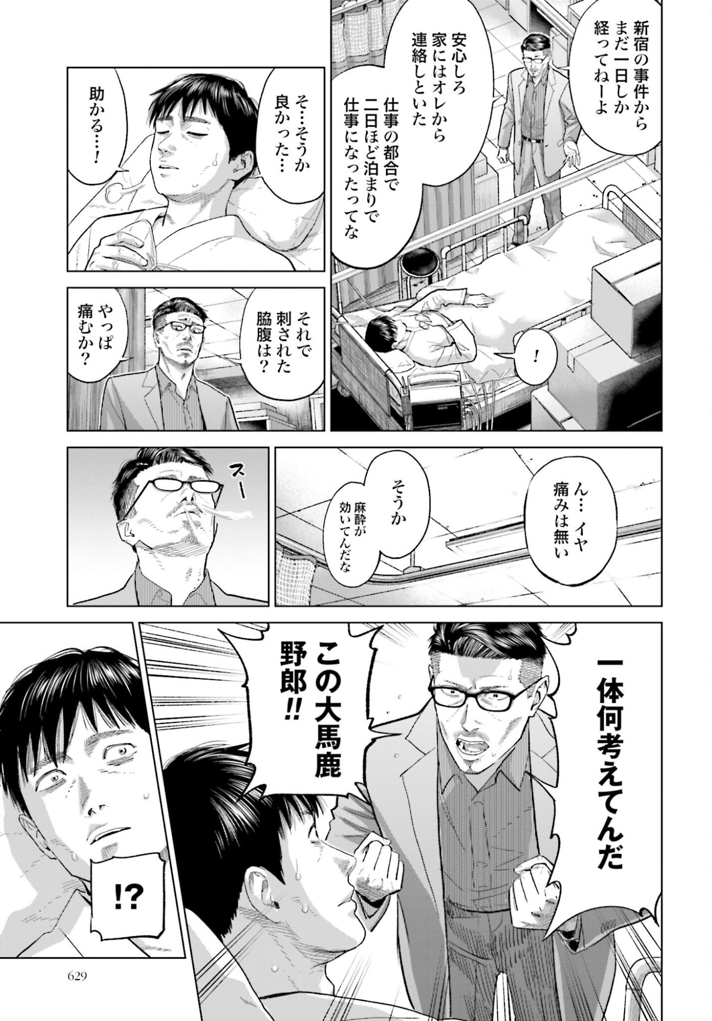 Tokyo Cannabis Tokku - Taimaou to Yobareta Otoko Chapter 68 13ページ