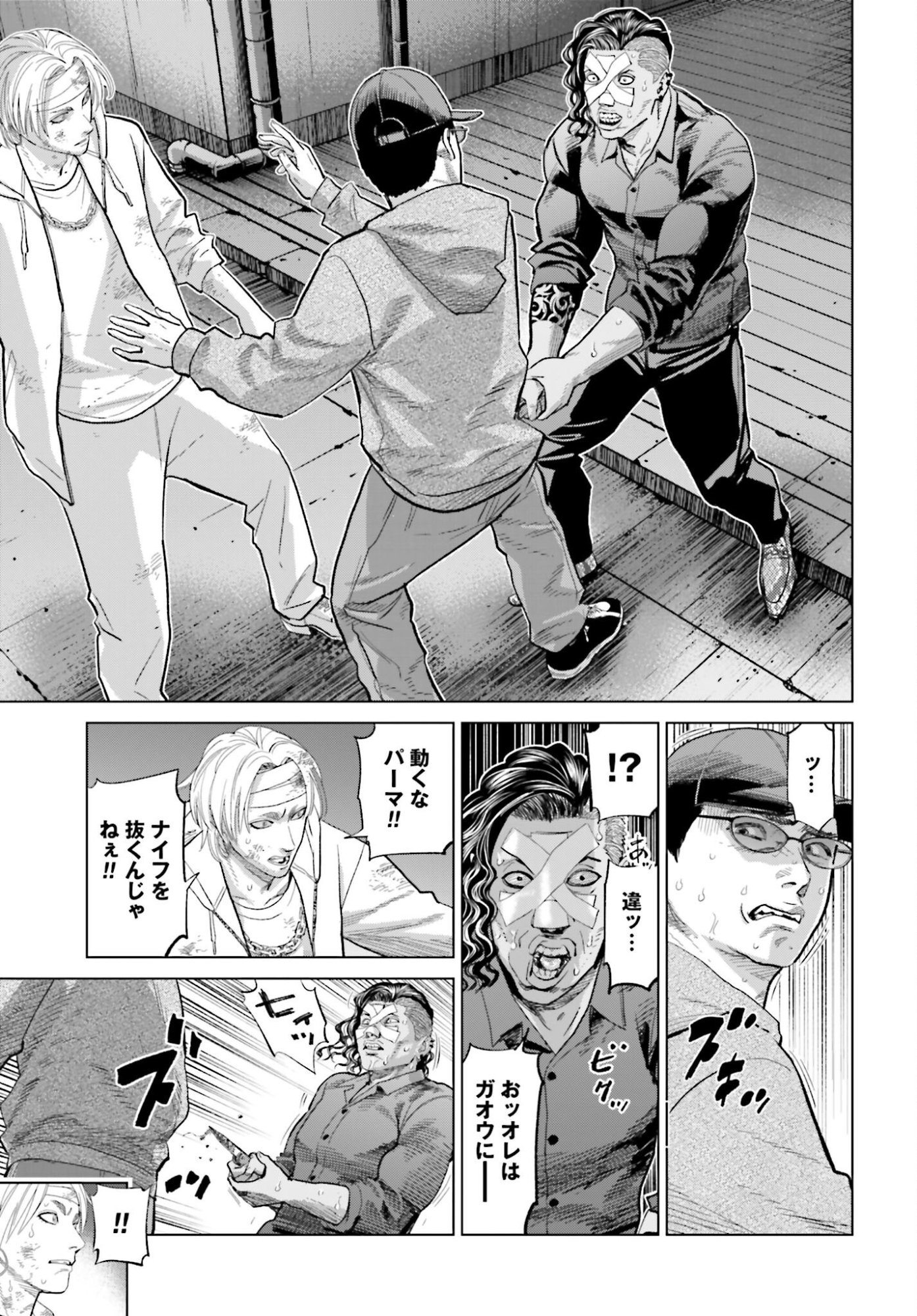 Tokyo Cannabis Tokku - Taimaou to Yobareta Otoko Chapter 68 3ページ