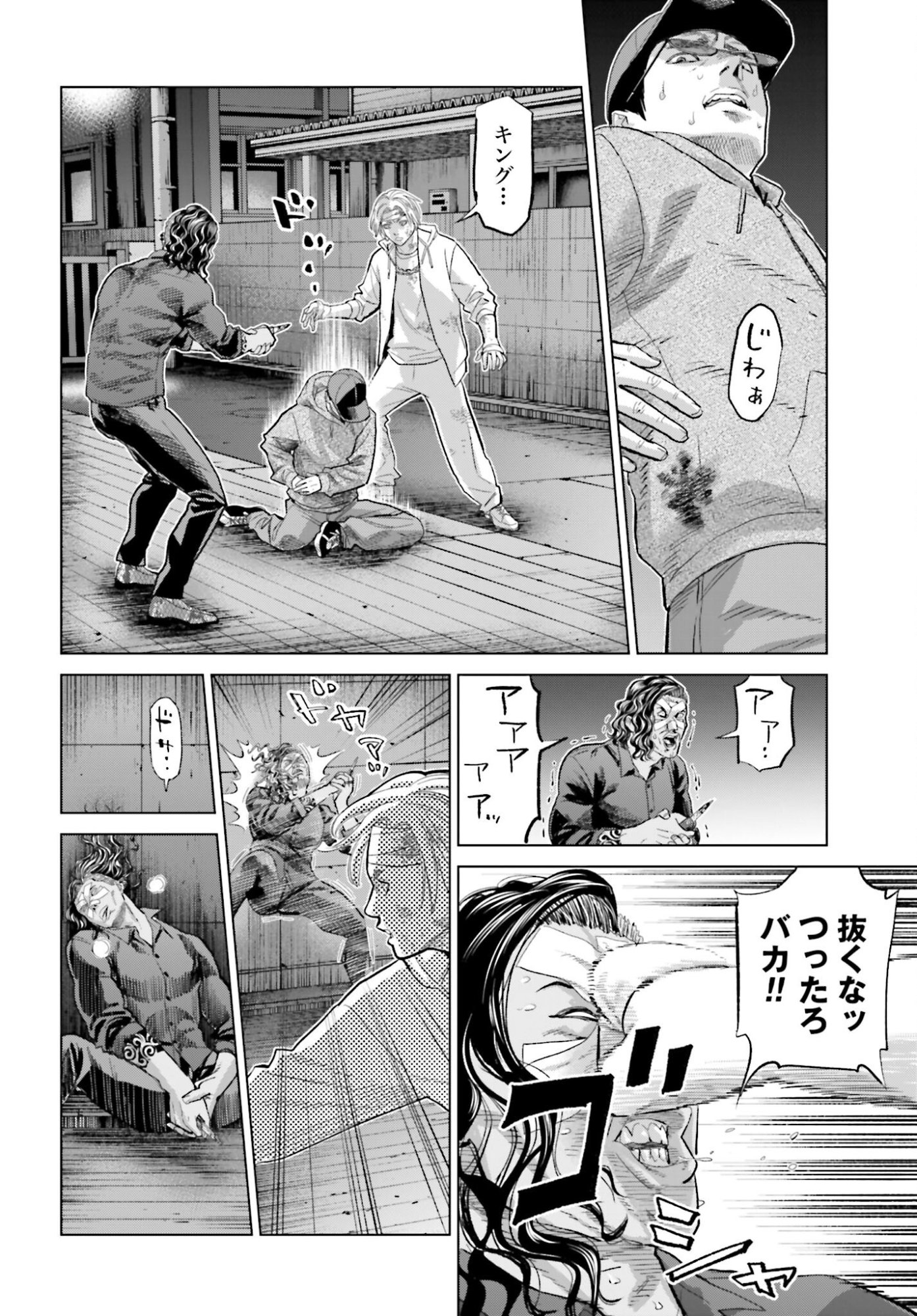 Tokyo Cannabis Tokku - Taimaou to Yobareta Otoko Chapter 68 4ページ