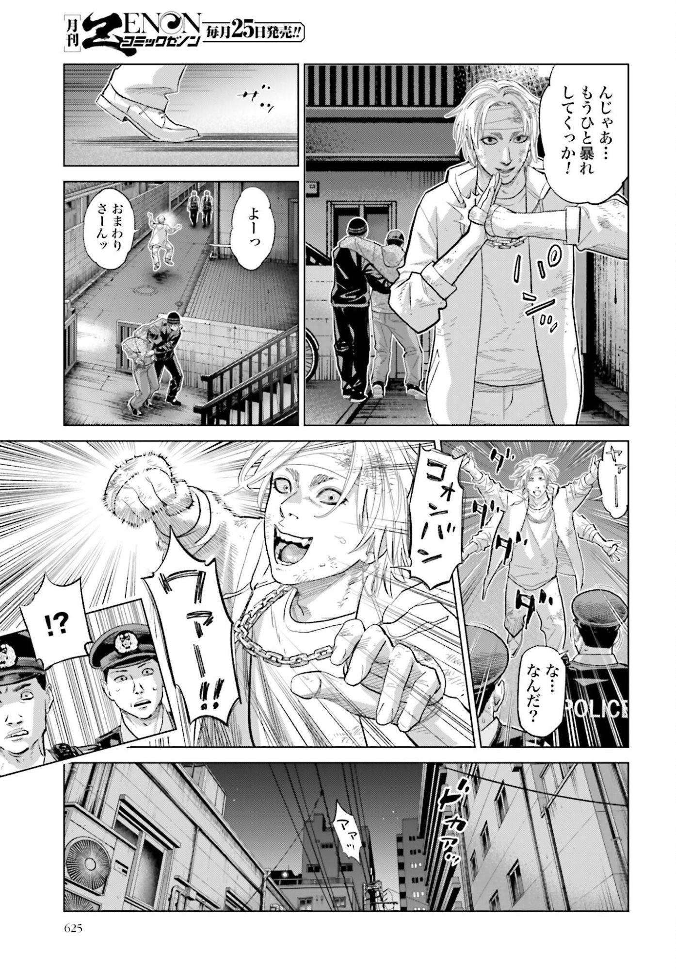 Tokyo Cannabis Tokku - Taimaou to Yobareta Otoko Chapter 68 9ページ