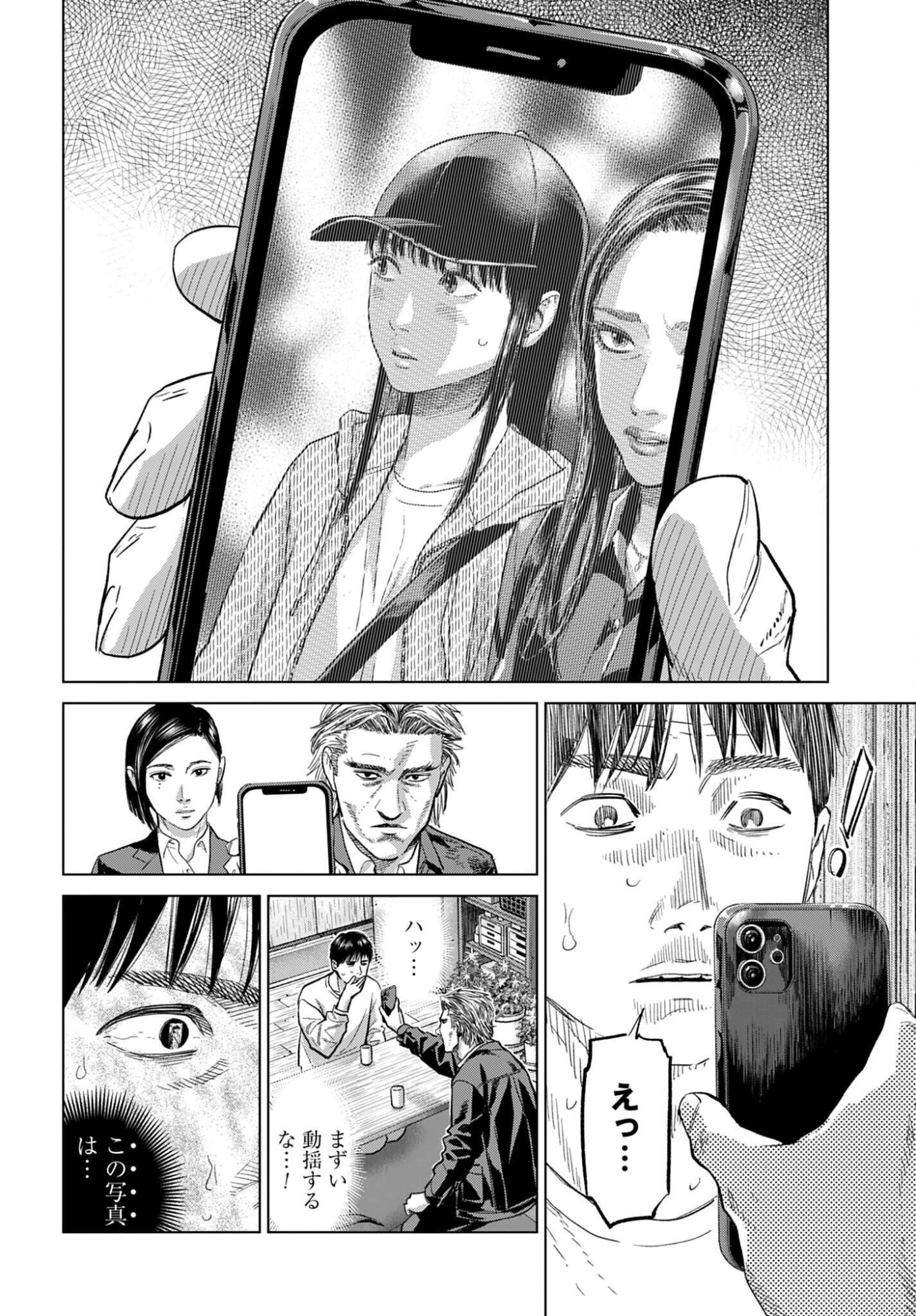 Tokyo Cannabis Tokku - Taimaou to Yobareta Otoko Chapter 70 4ページ