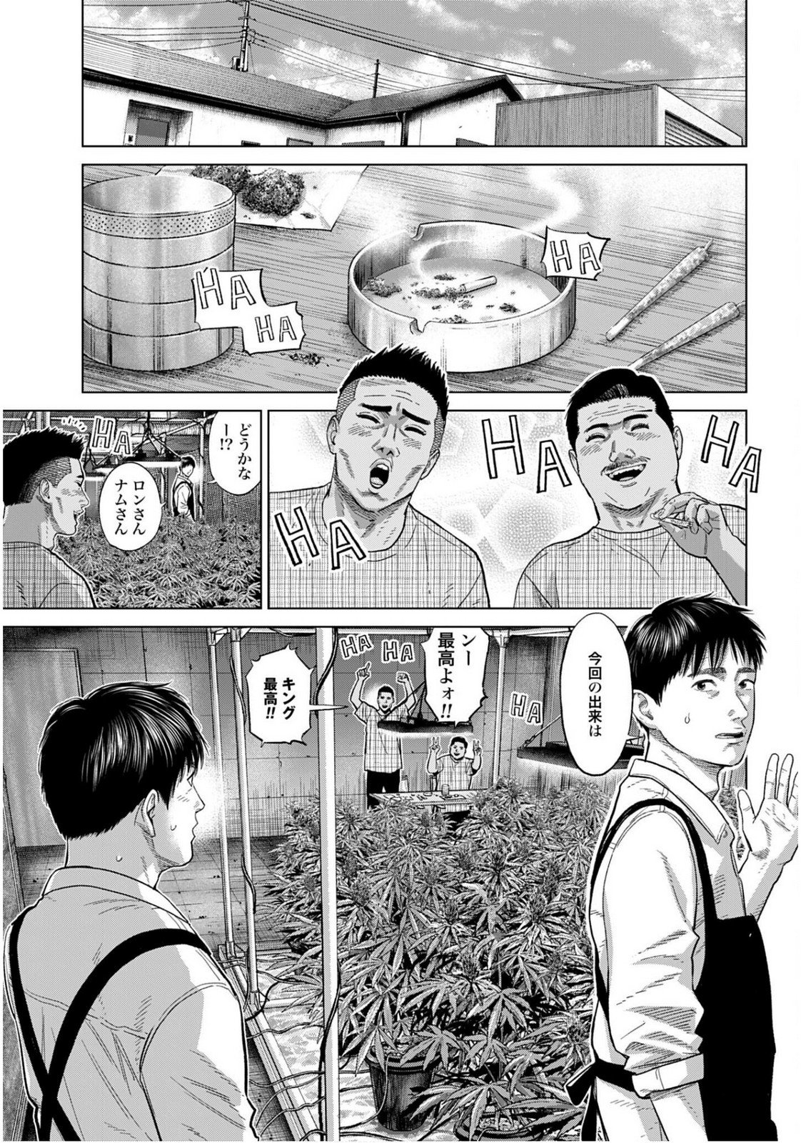 Tokyo Cannabis Tokku - Taimaou to Yobareta Otoko Chapter 71 19ページ