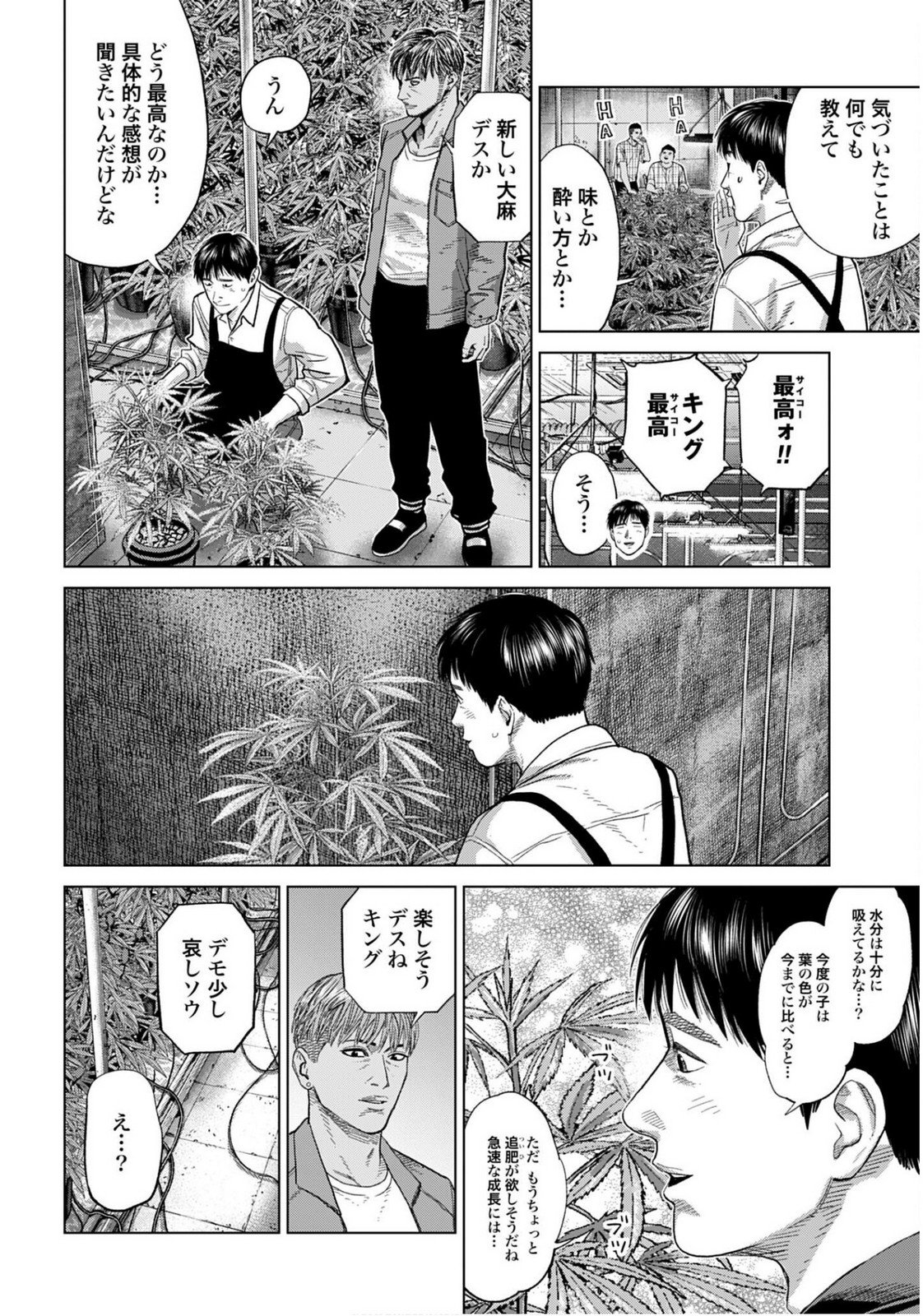 Tokyo Cannabis Tokku - Taimaou to Yobareta Otoko Chapter 71 20ページ