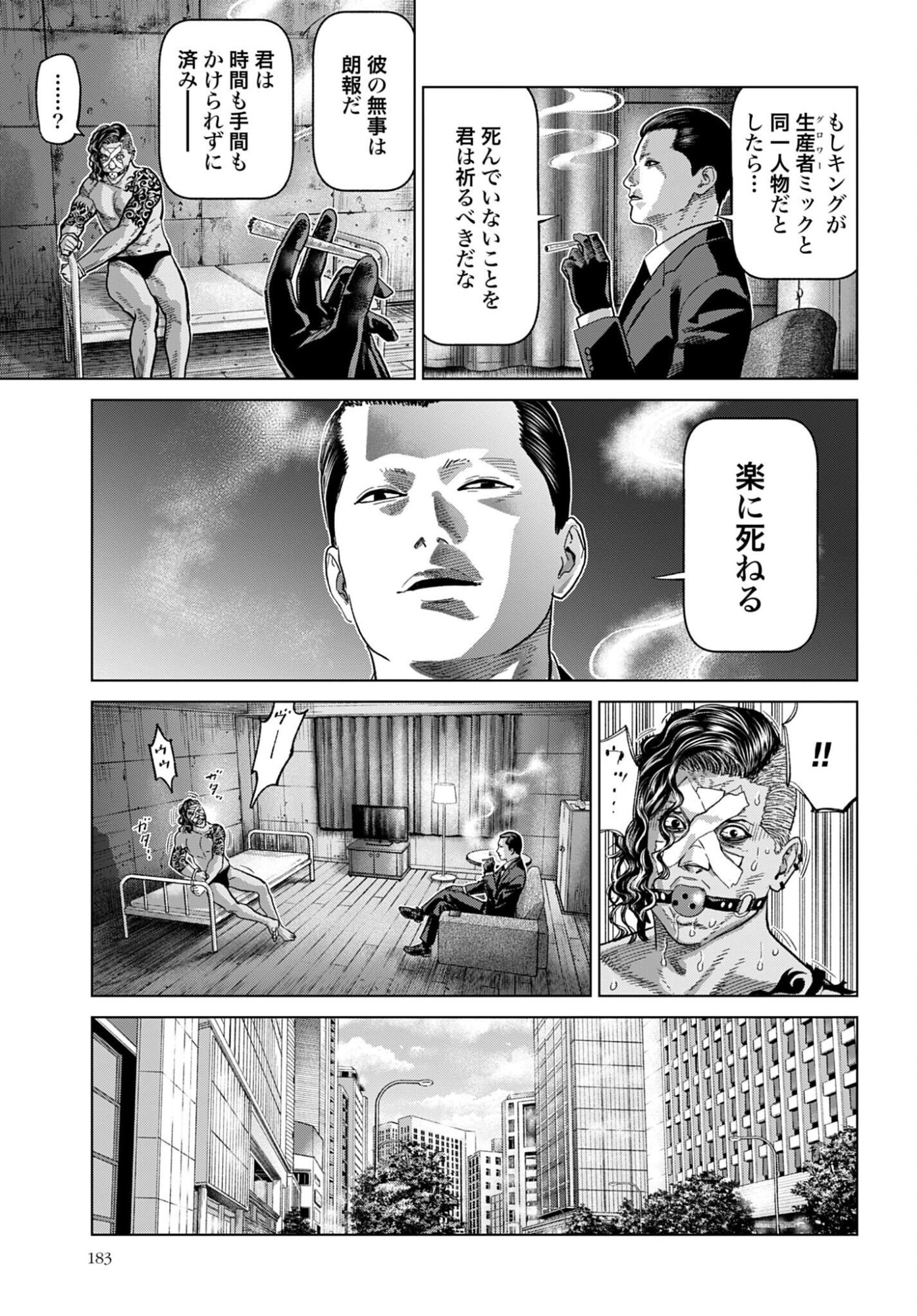 Tokyo Cannabis Tokku - Taimaou to Yobareta Otoko Chapter 72 13ページ