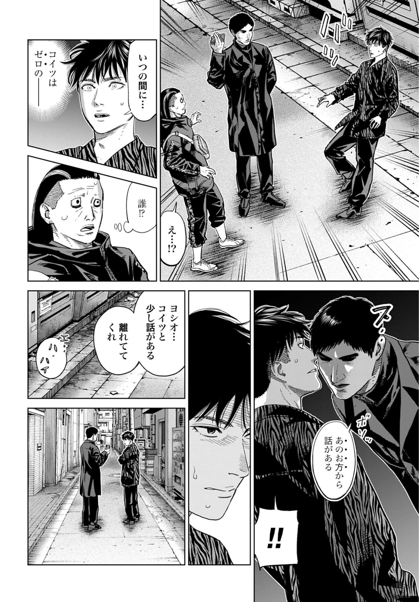 Tokyo Cannabis Tokku - Taimaou to Yobareta Otoko Chapter 72 8ページ